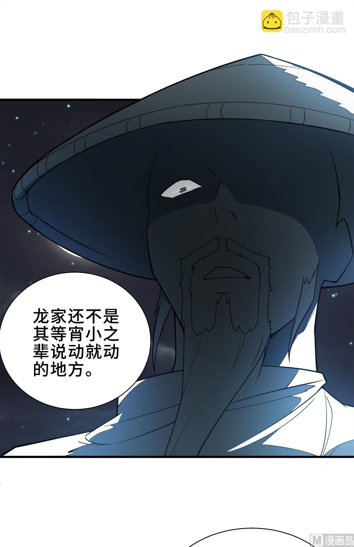 第二季第2话 听话，把药吃了