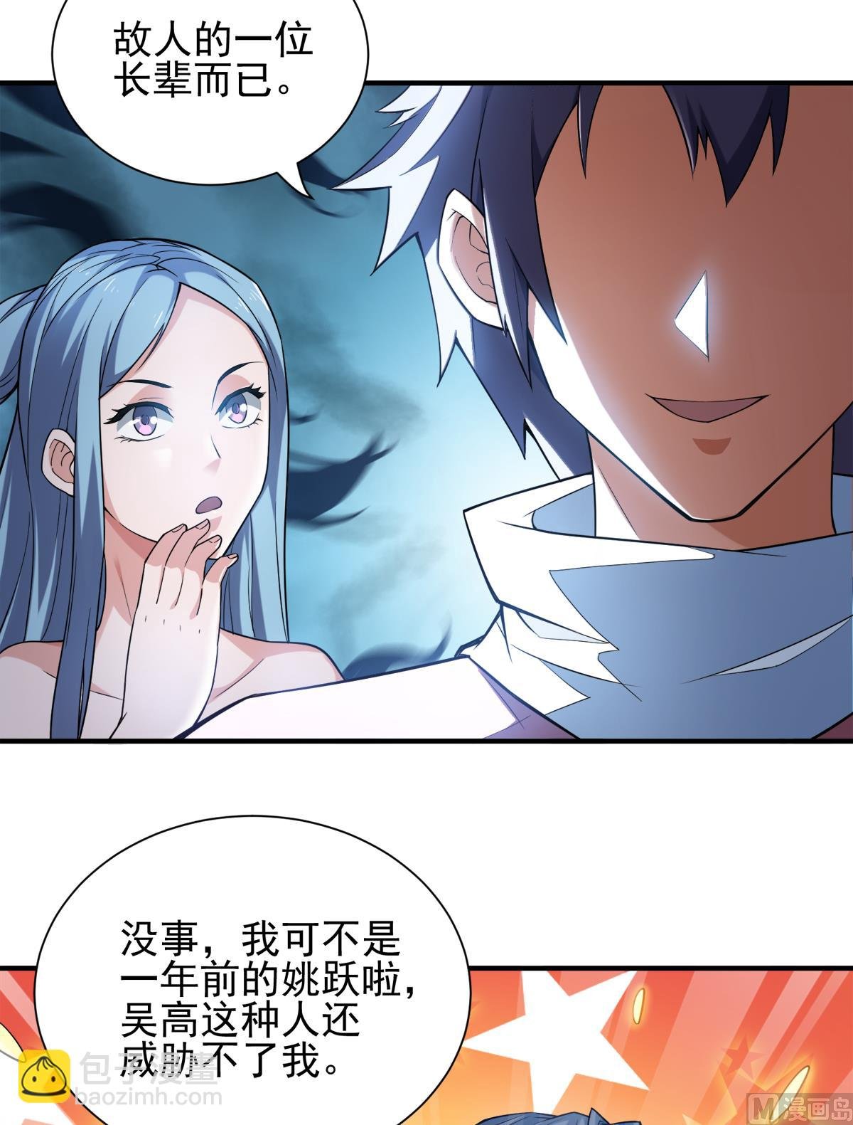 第二季第2话 听话，把药吃了