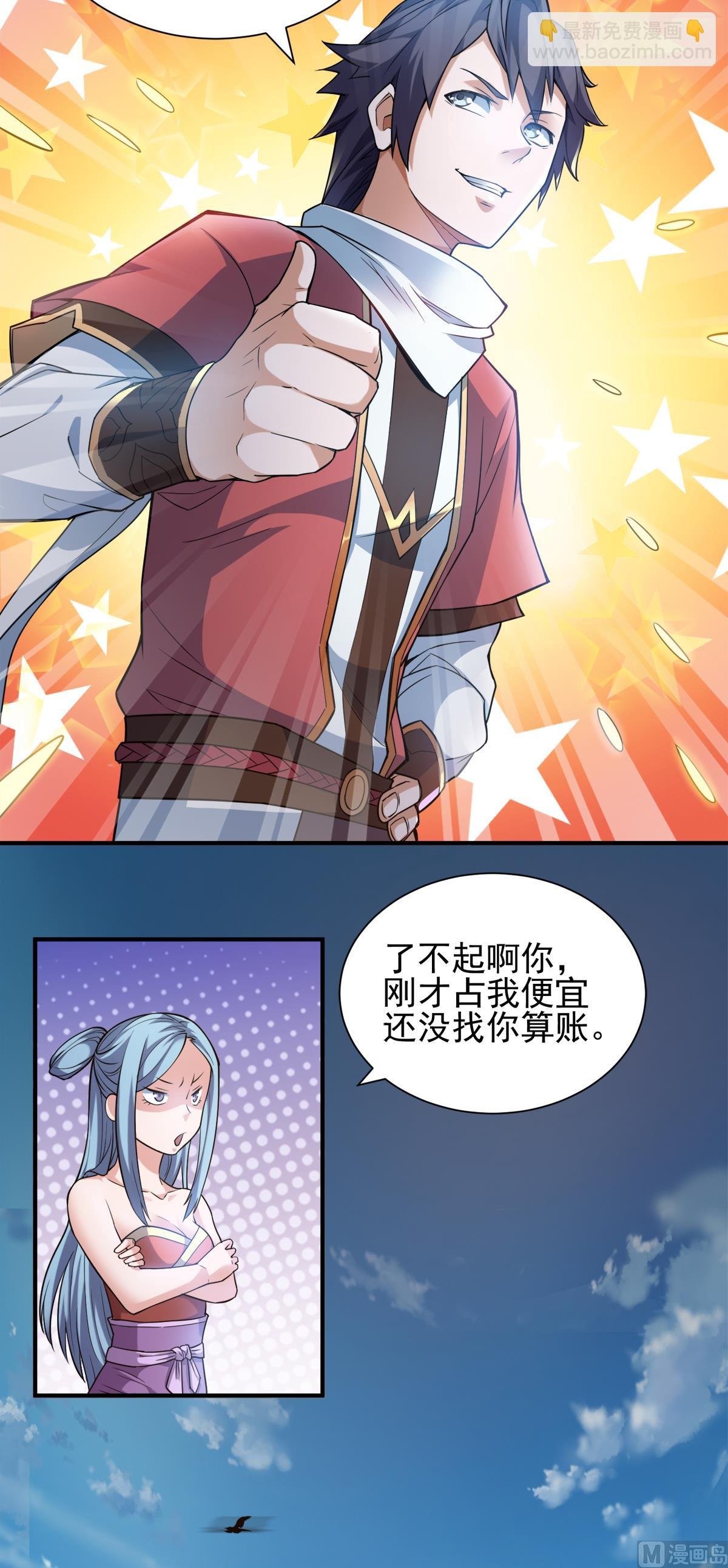 第二季第2话 听话，把药吃了