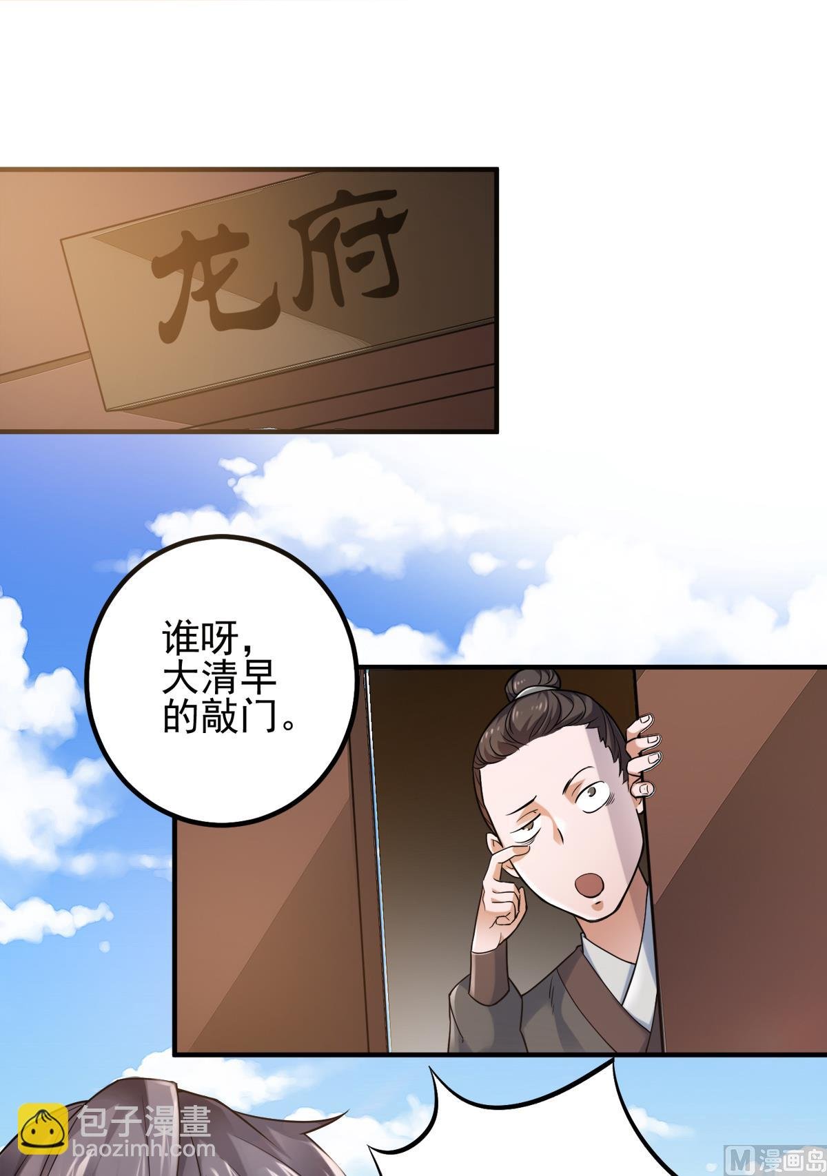 第二季第2话 听话，把药吃了