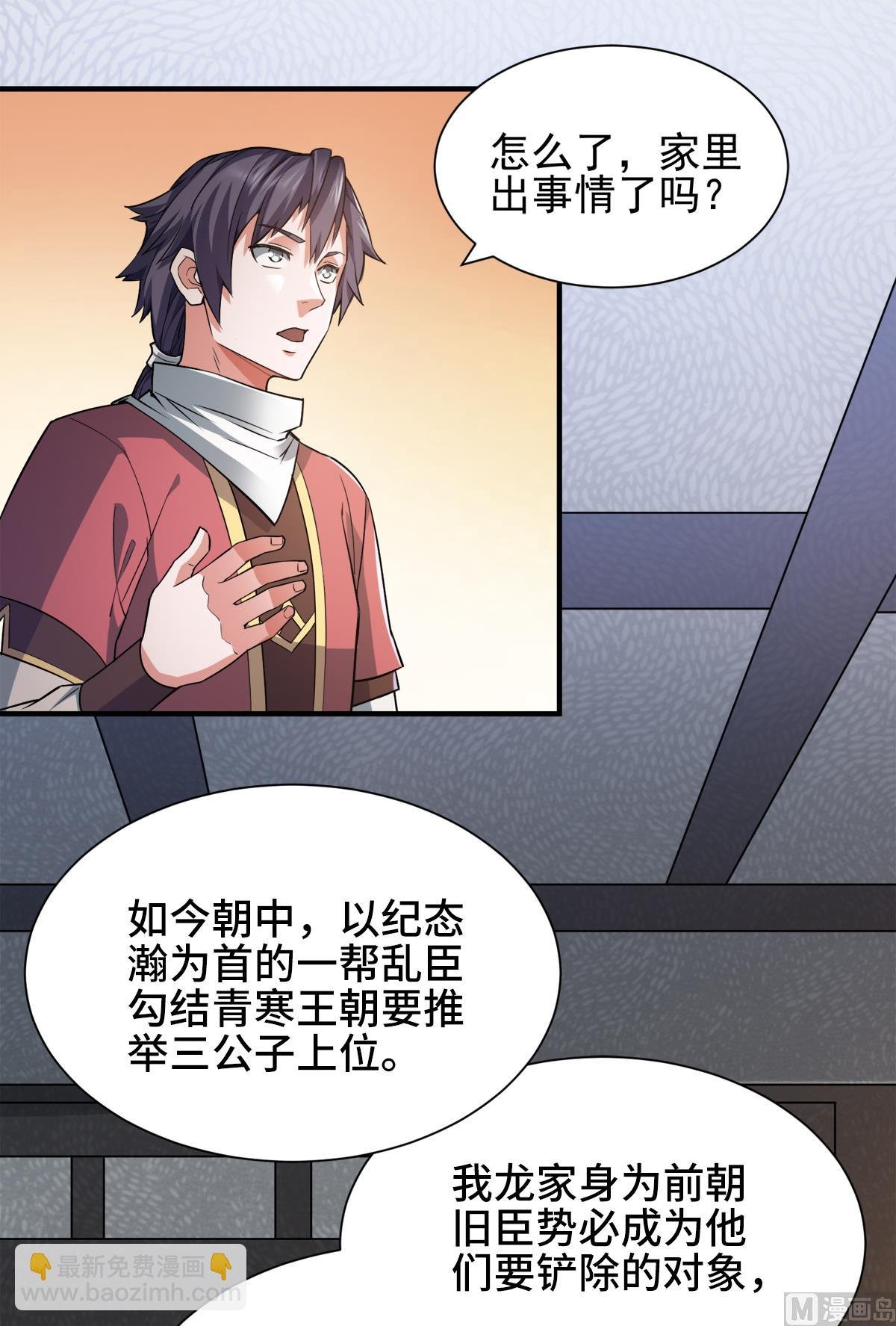 第二季第2话 听话，把药吃了