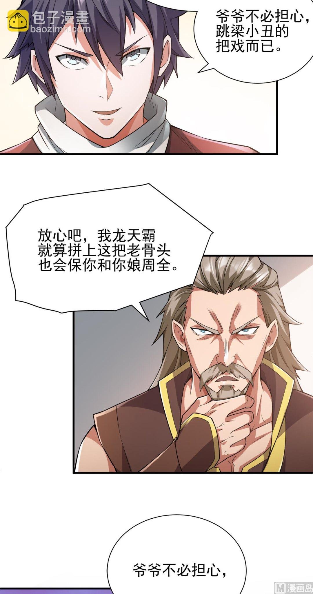 第二季第2话 听话，把药吃了