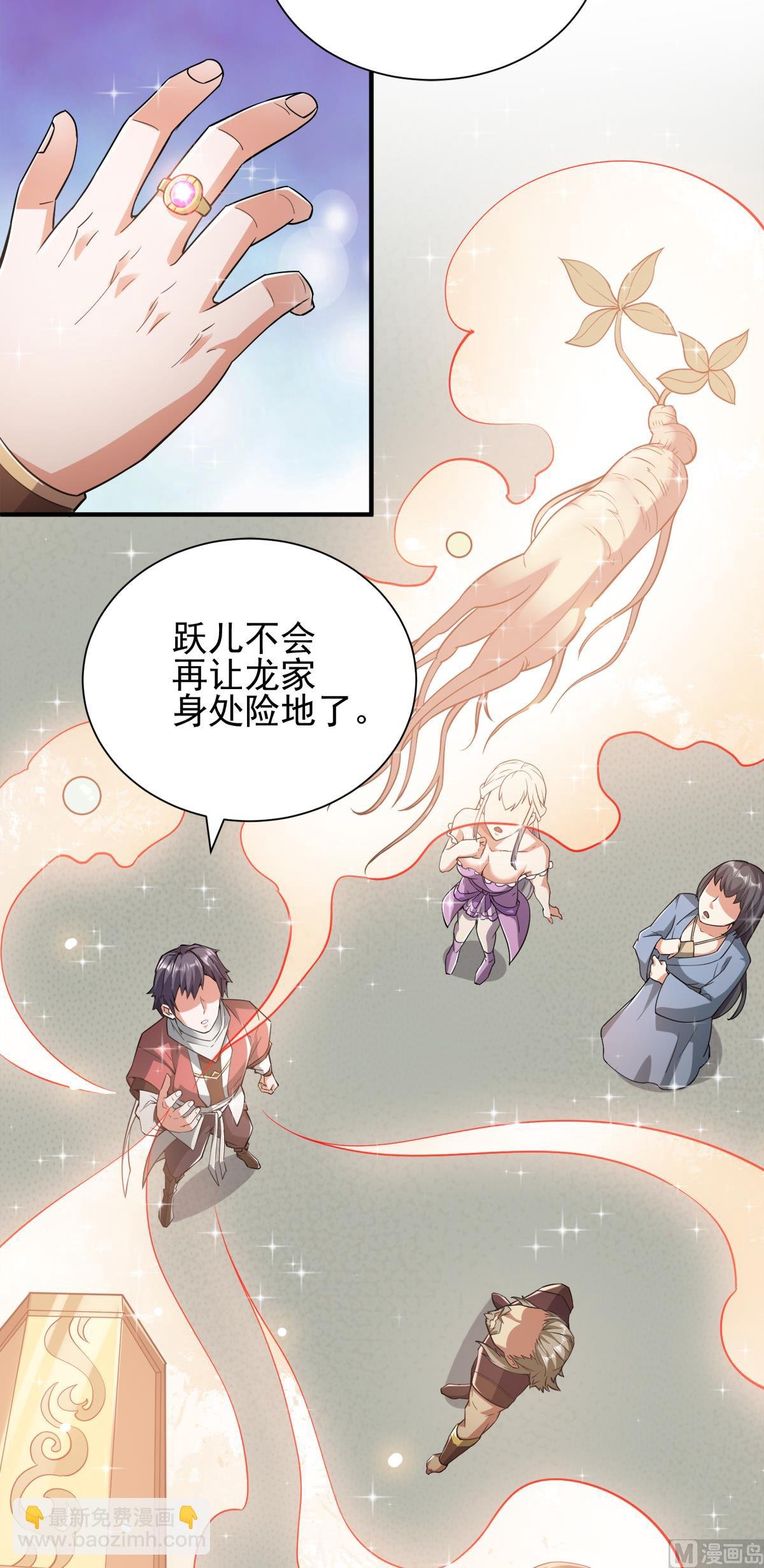 第二季第2话 听话，把药吃了