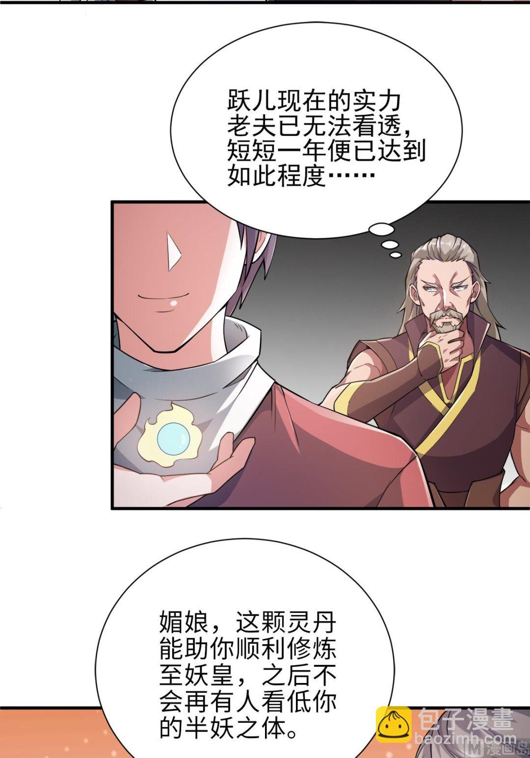 第二季第2话 听话，把药吃了