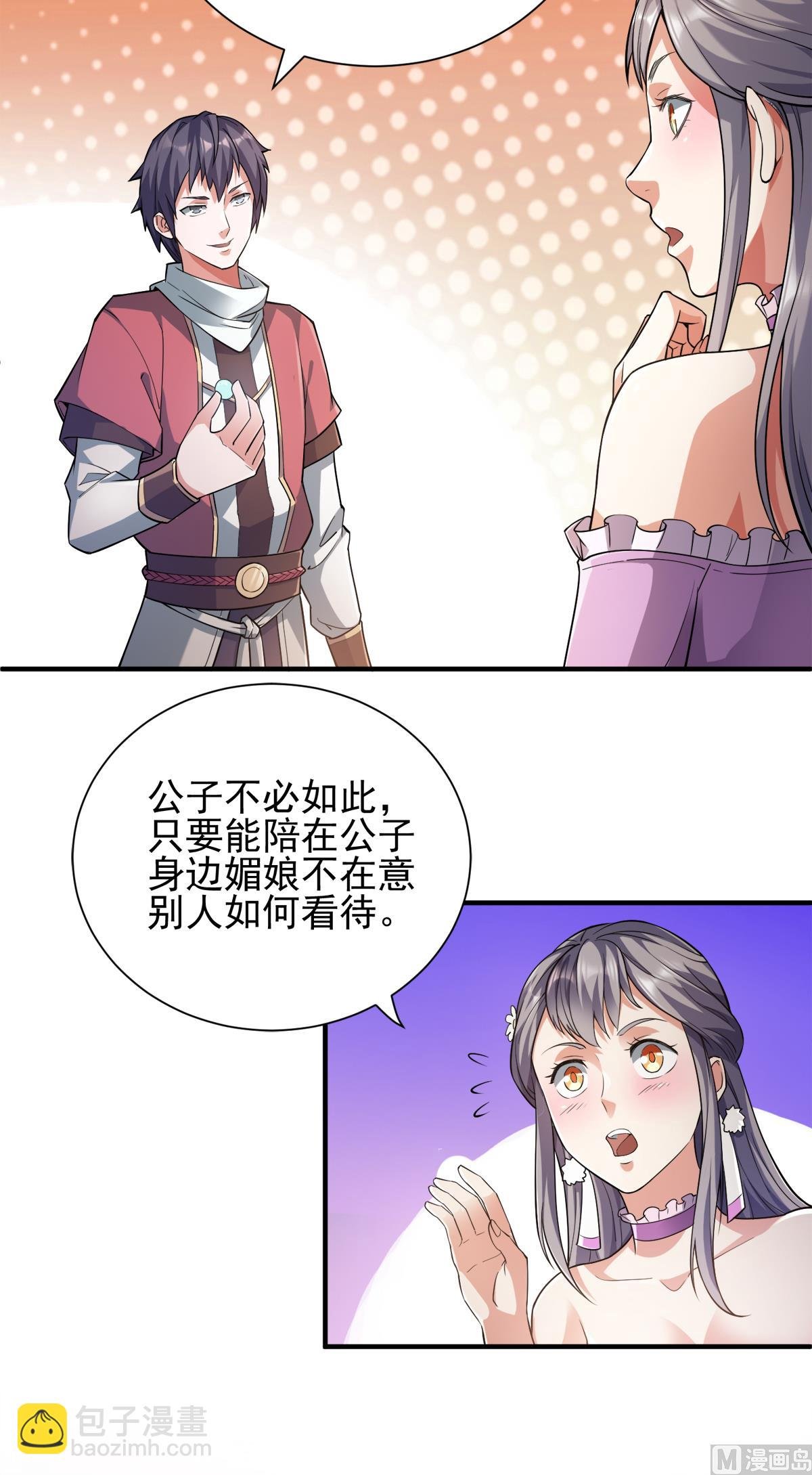 第二季第2话 听话，把药吃了