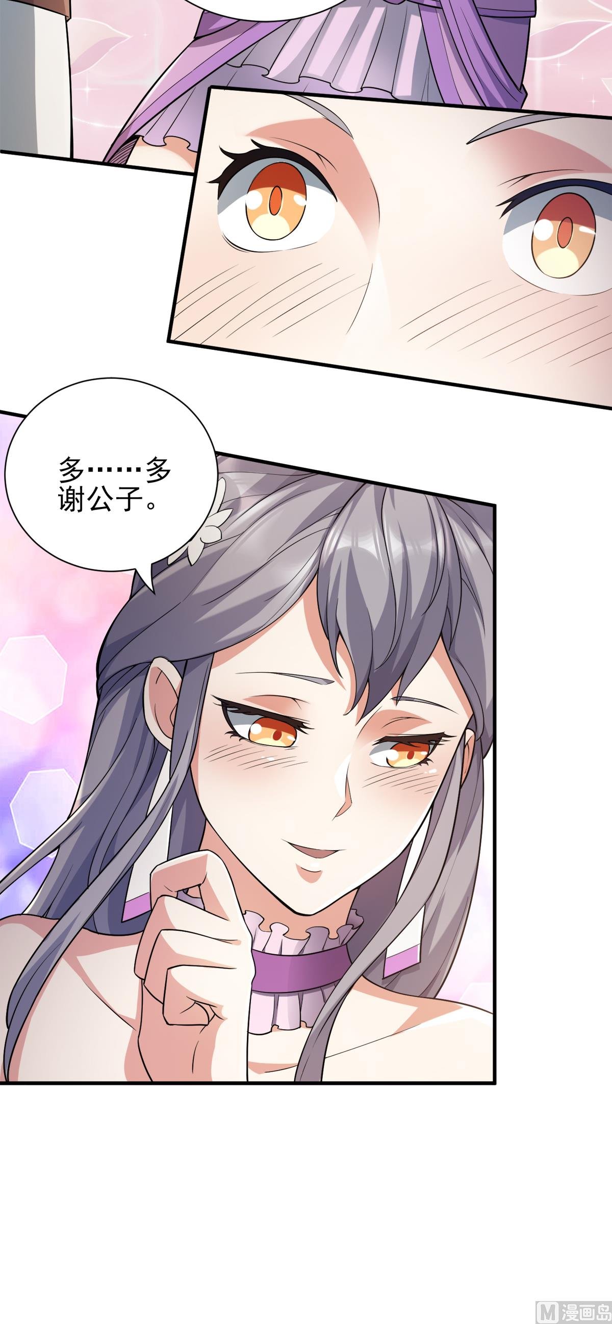 第二季第3话 大哥太强怎么办