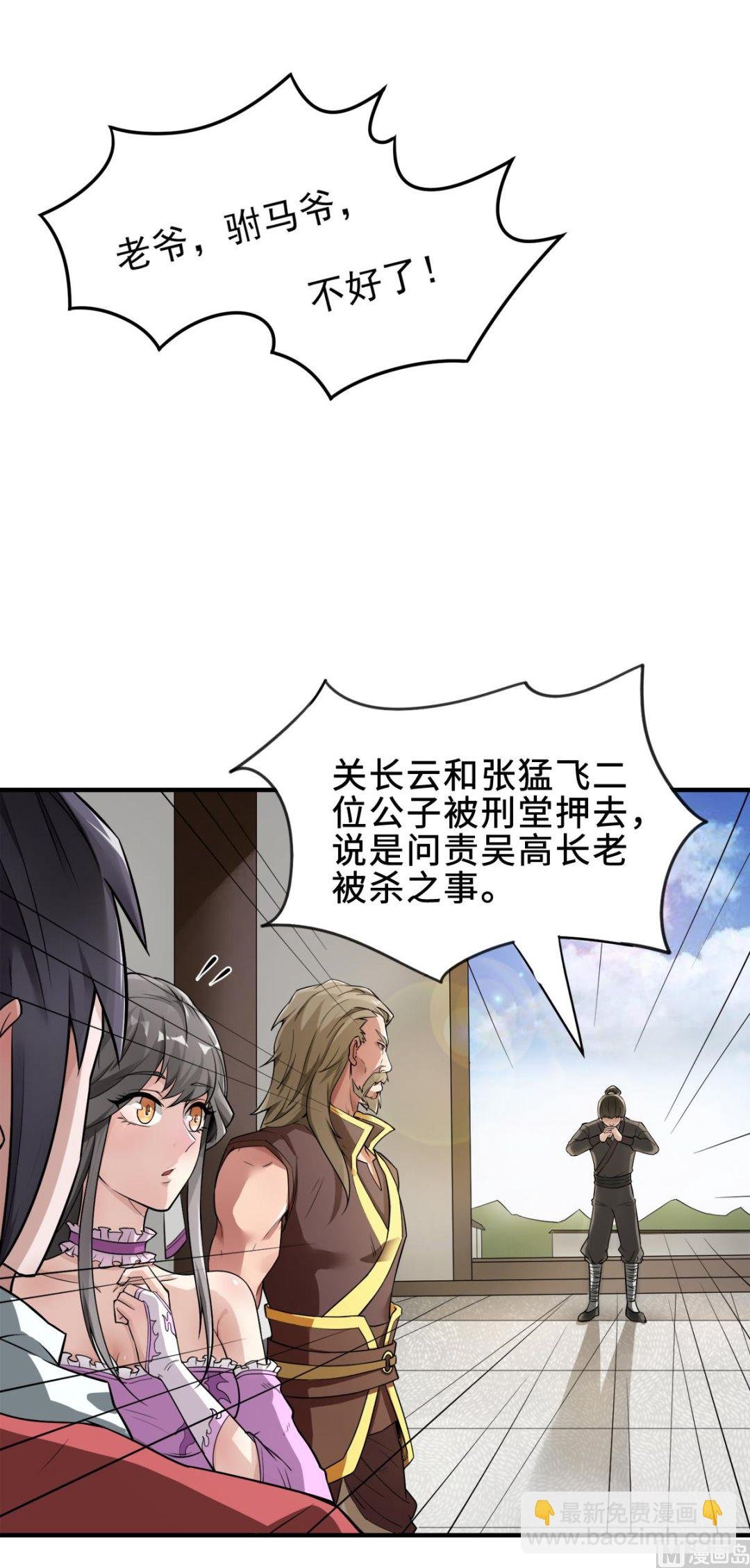 第二季第3话 大哥太强怎么办
