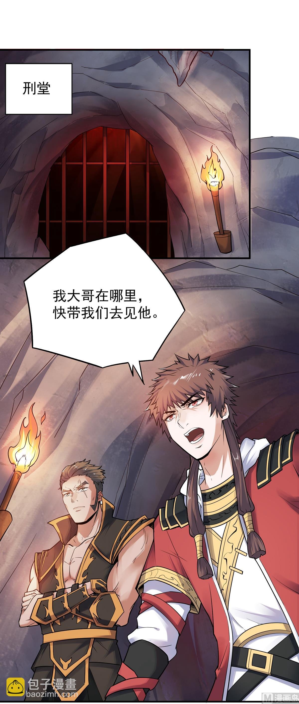 第二季第3话 大哥太强怎么办