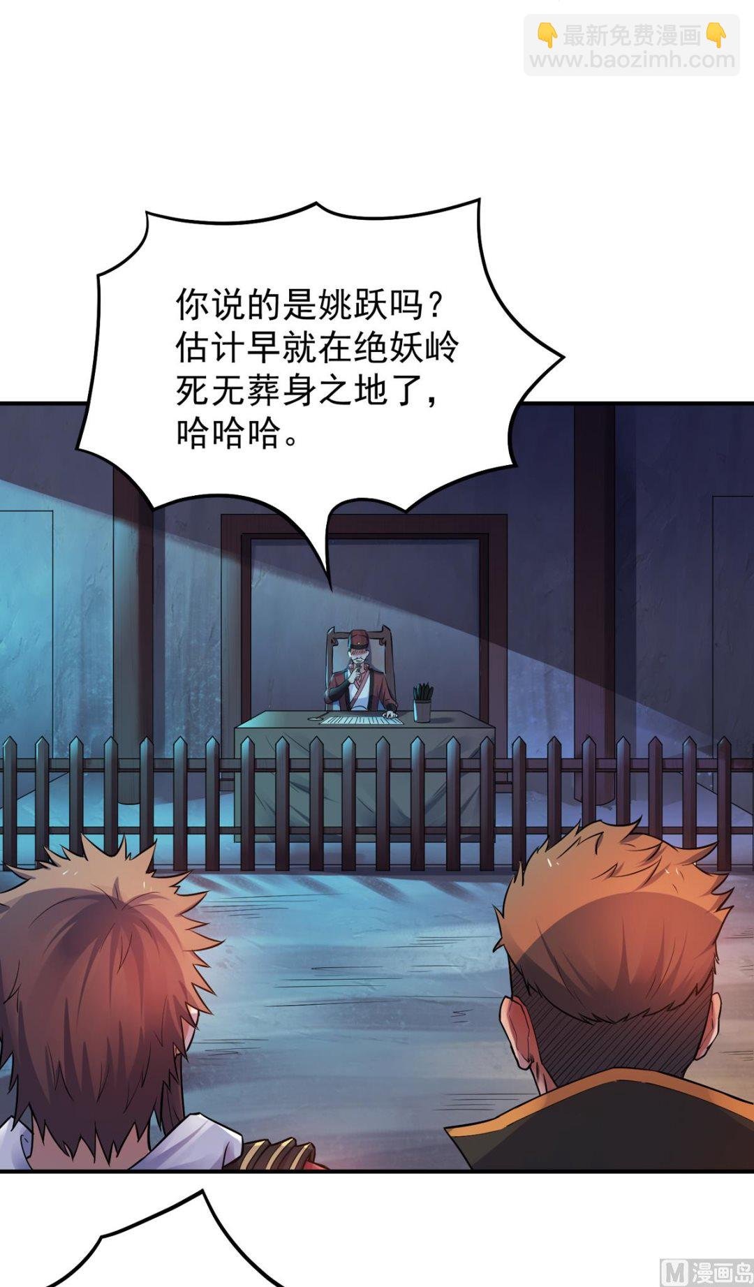 第二季第3话 大哥太强怎么办