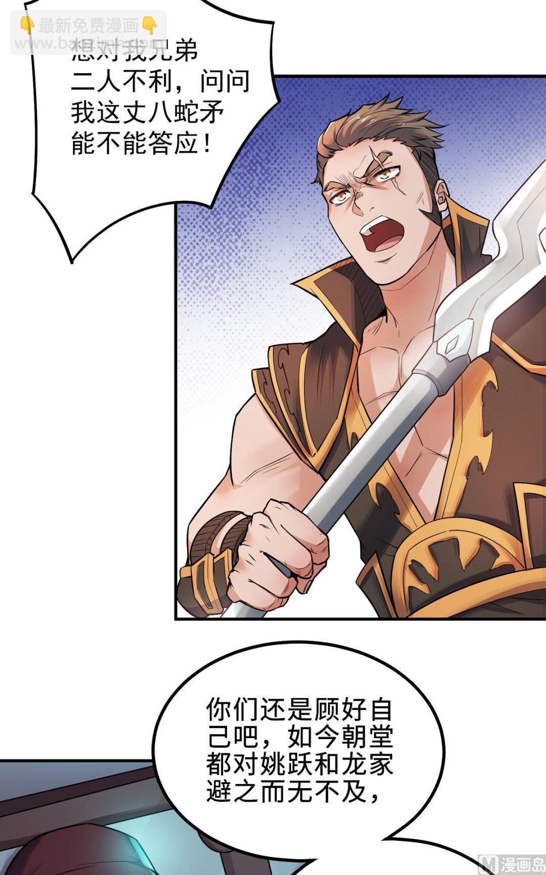 第二季第3话 大哥太强怎么办