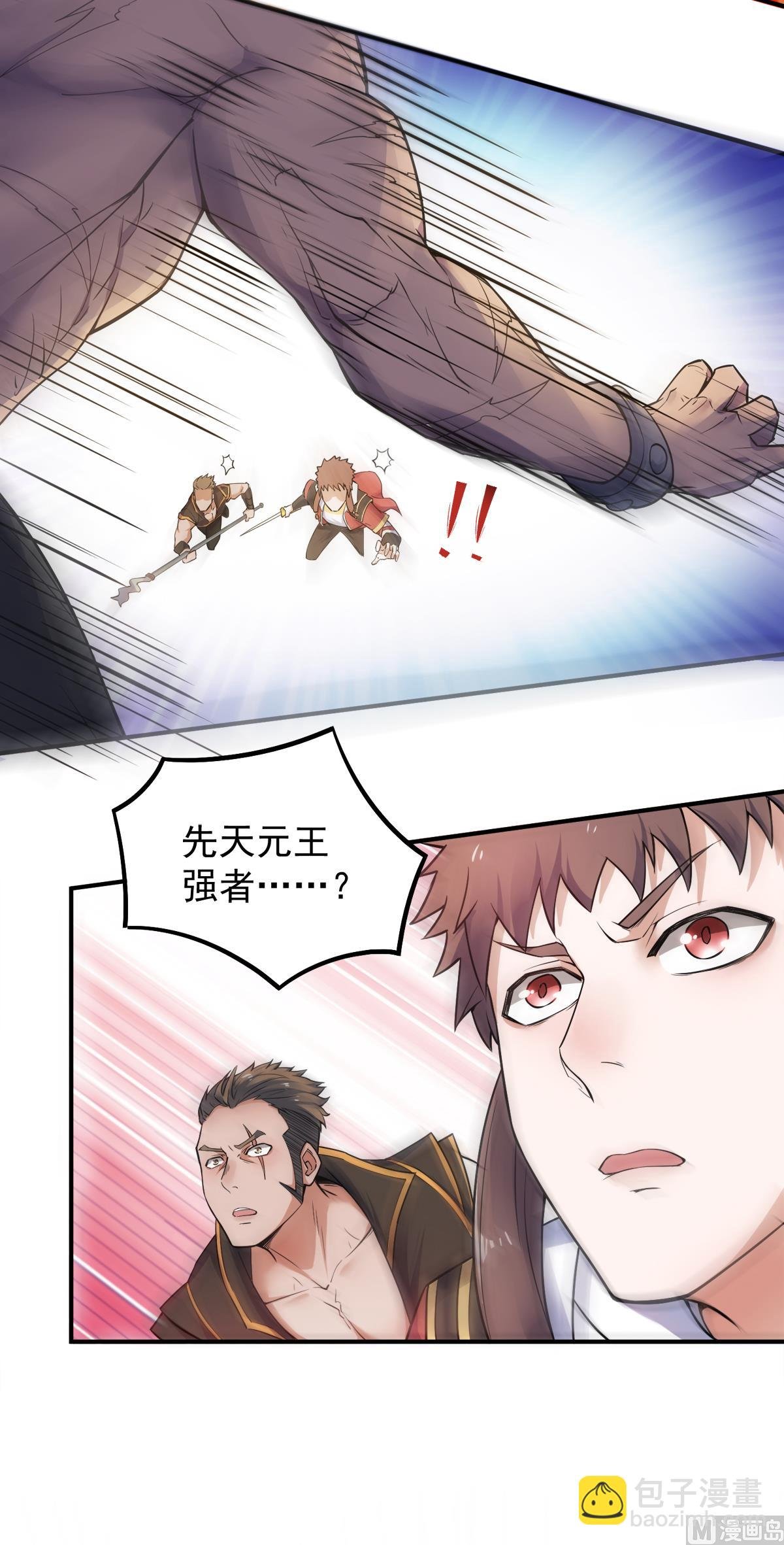 第二季第3话 大哥太强怎么办
