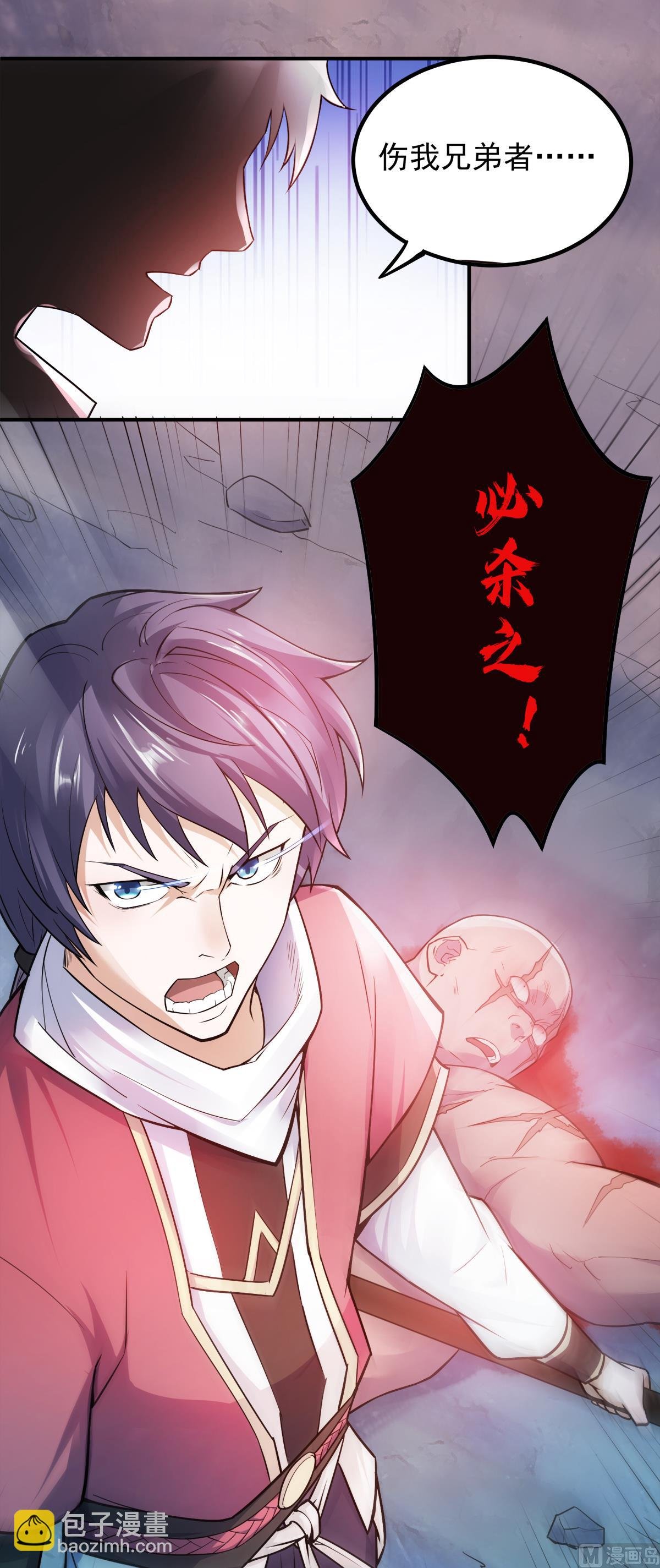 第二季第3话 大哥太强怎么办