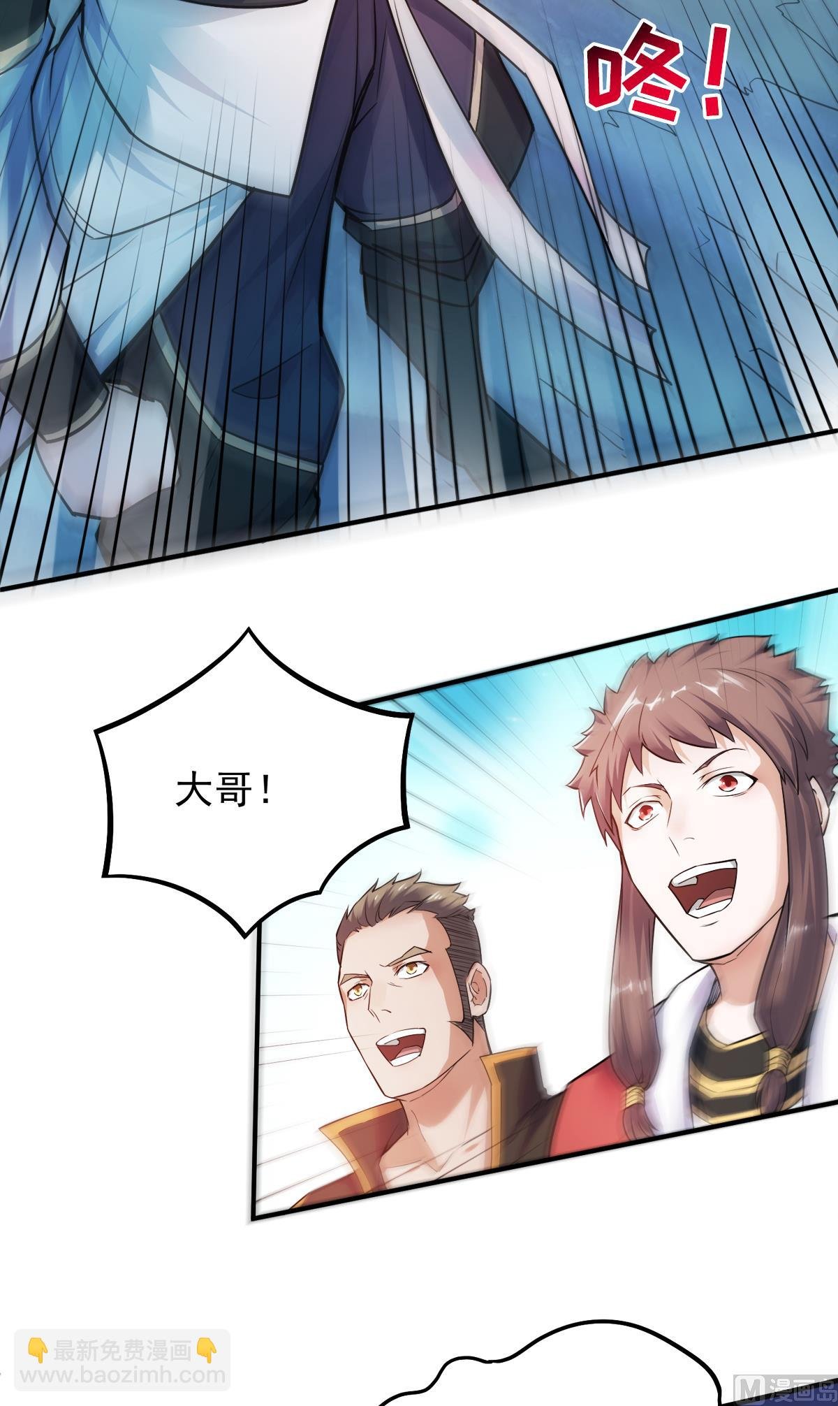 第二季第3话 大哥太强怎么办
