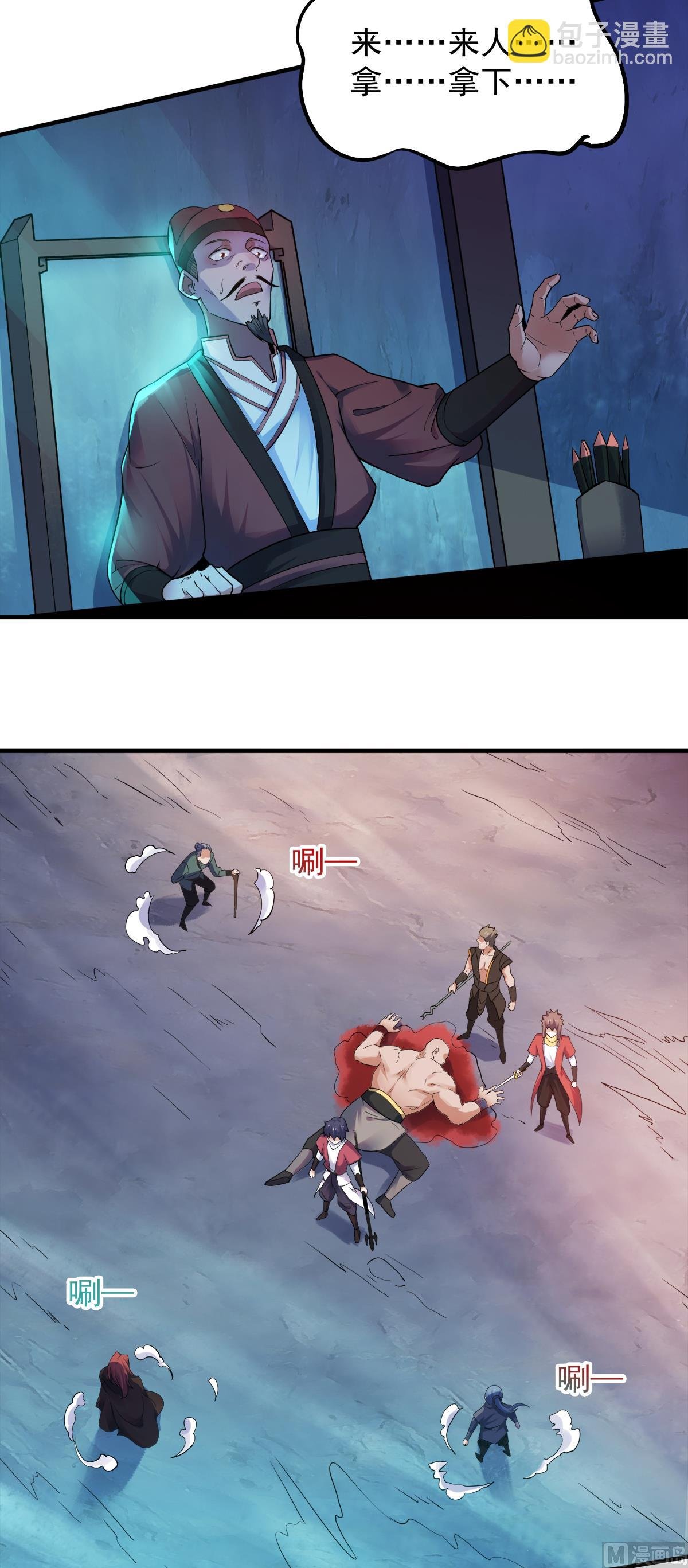 第二季第3话 大哥太强怎么办