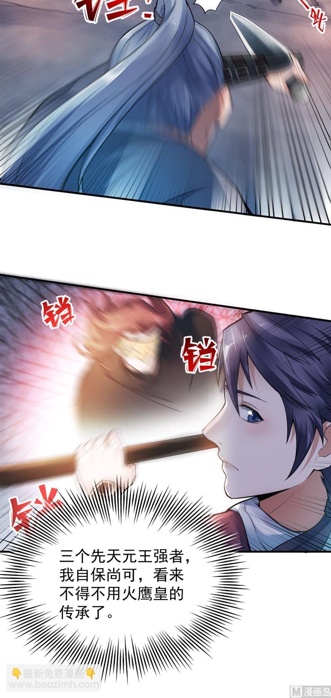 第二季第3话 大哥太强怎么办