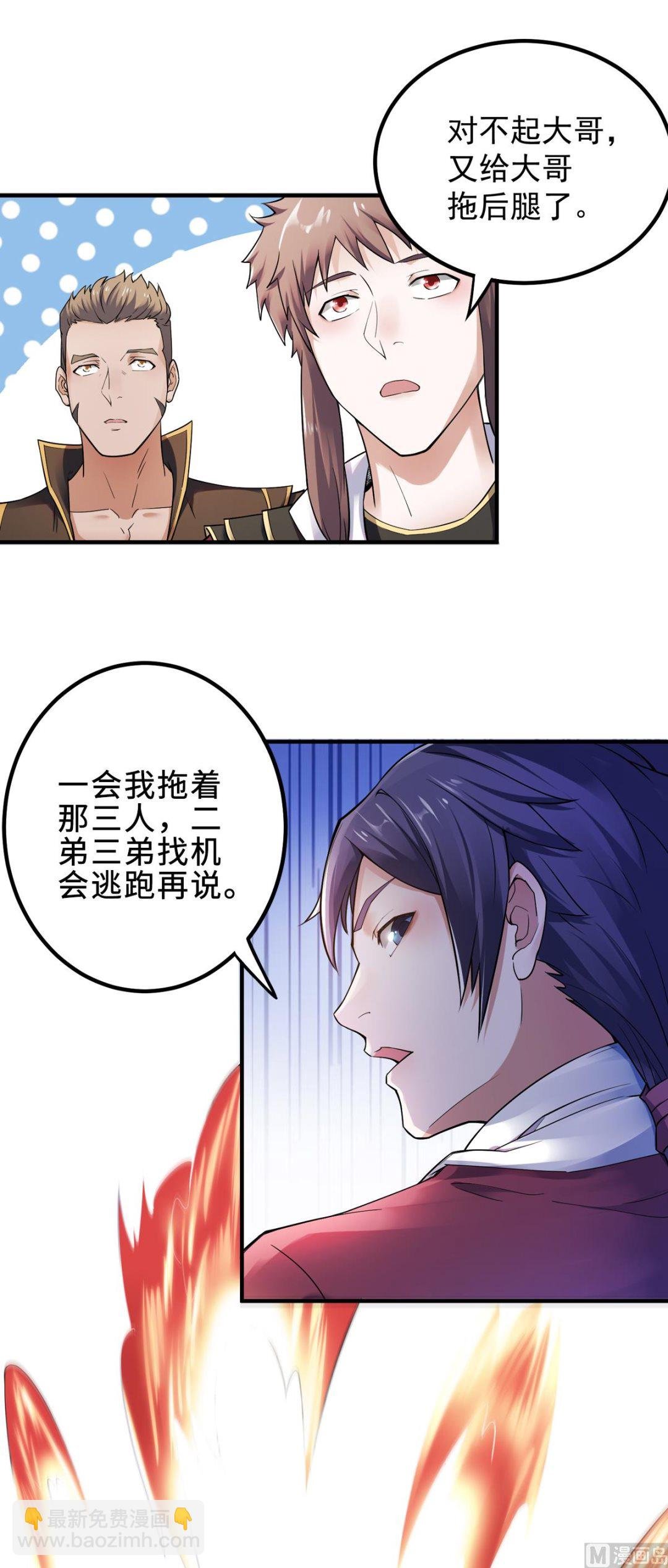 第二季第3话 大哥太强怎么办