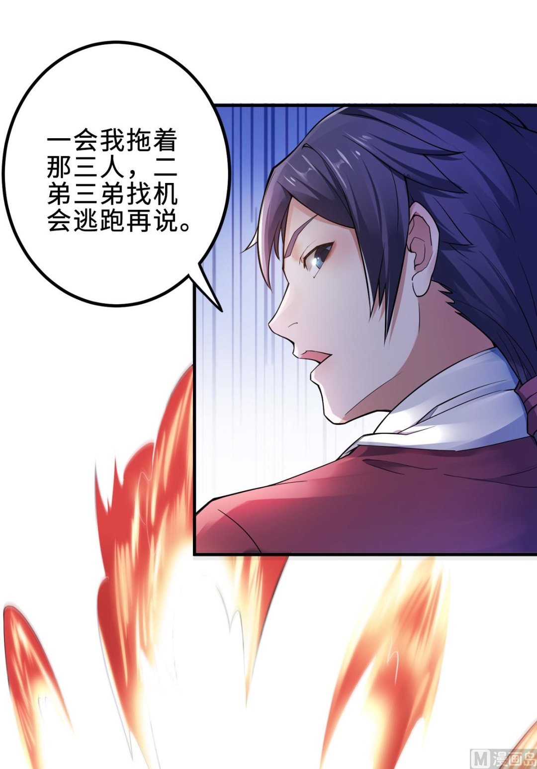 第二季第4话 毁尸灭迹