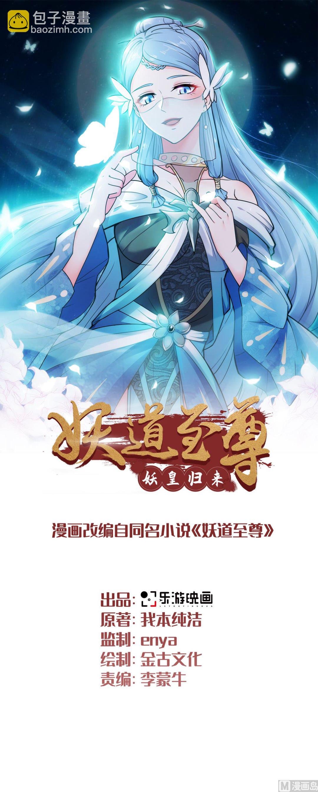 第二季第4话 毁尸灭迹