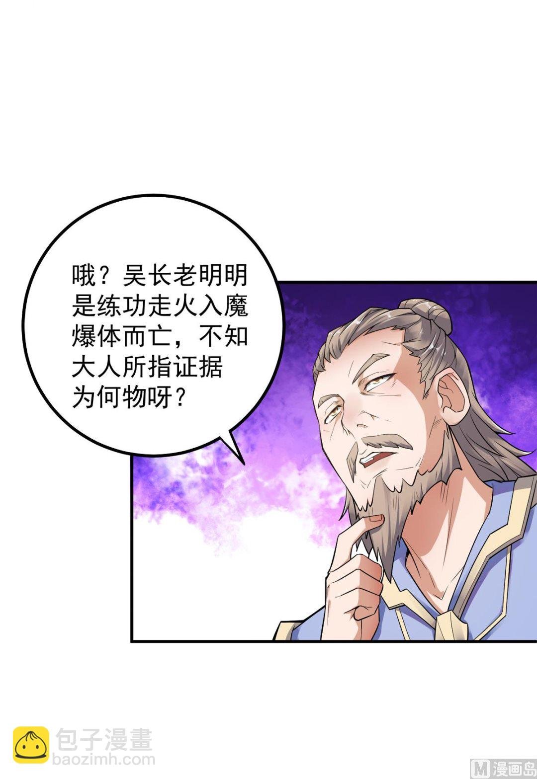 第二季第4话 毁尸灭迹