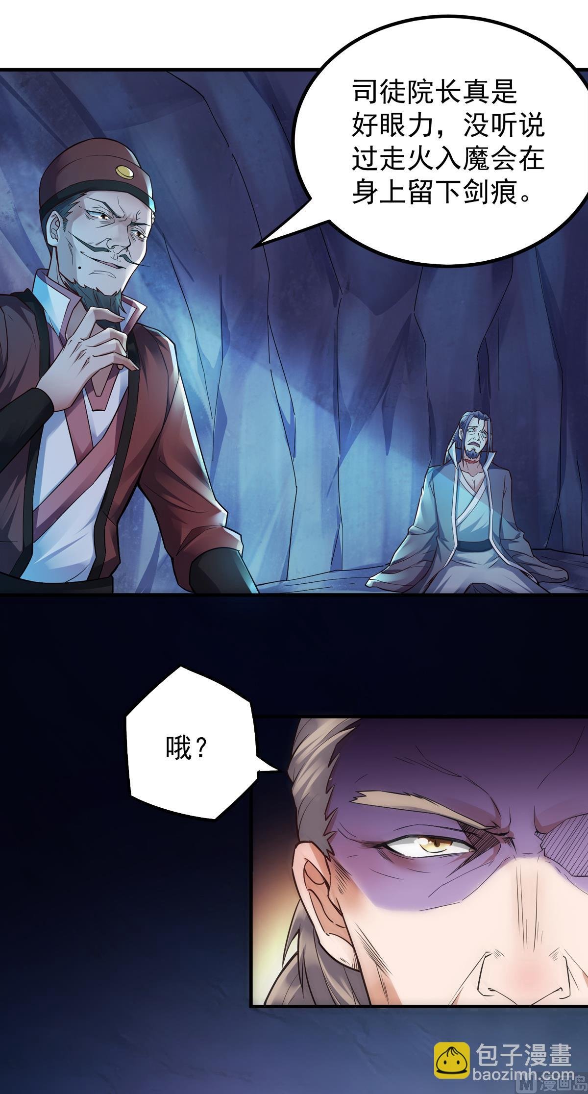 第二季第4话 毁尸灭迹
