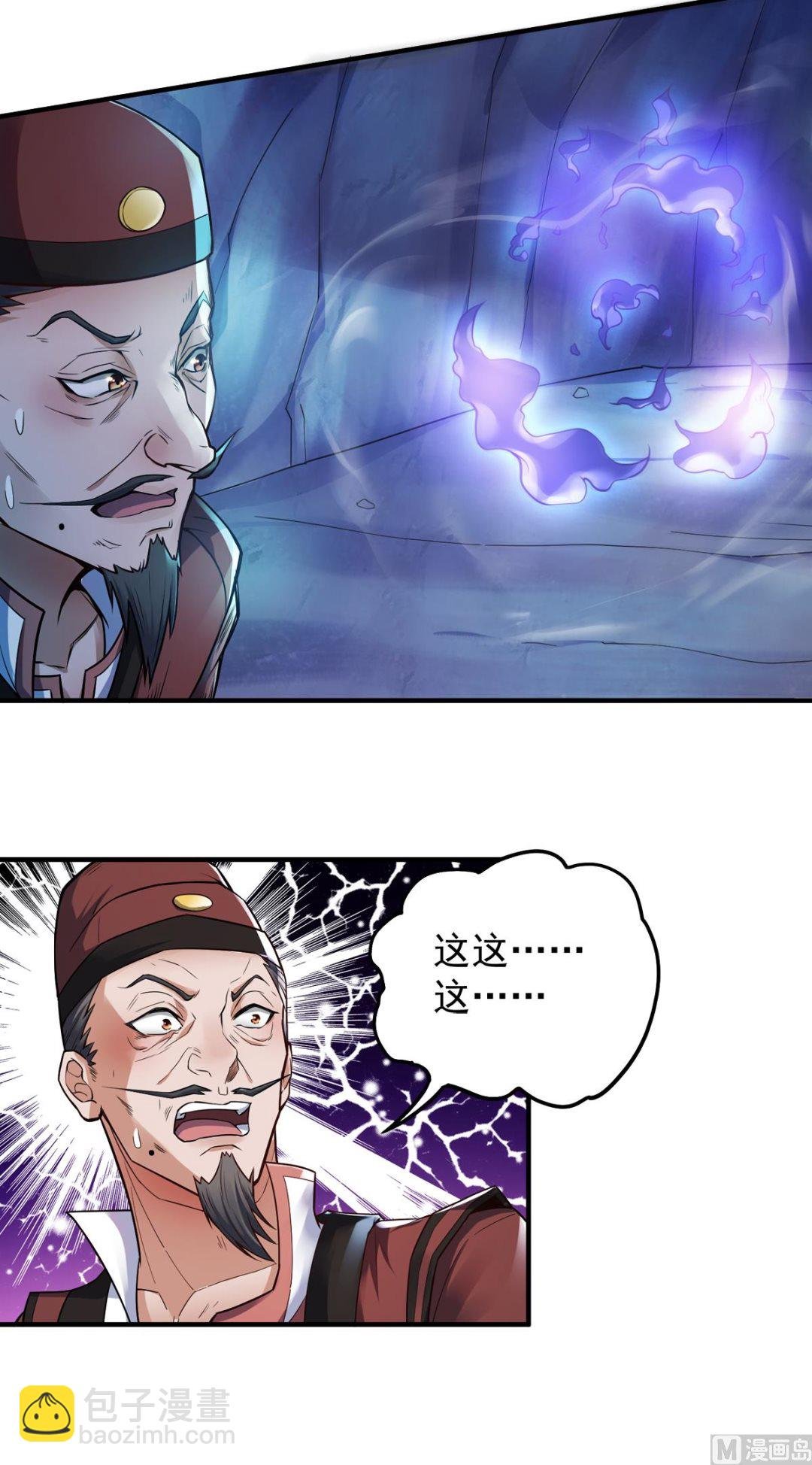 第二季第4话 毁尸灭迹