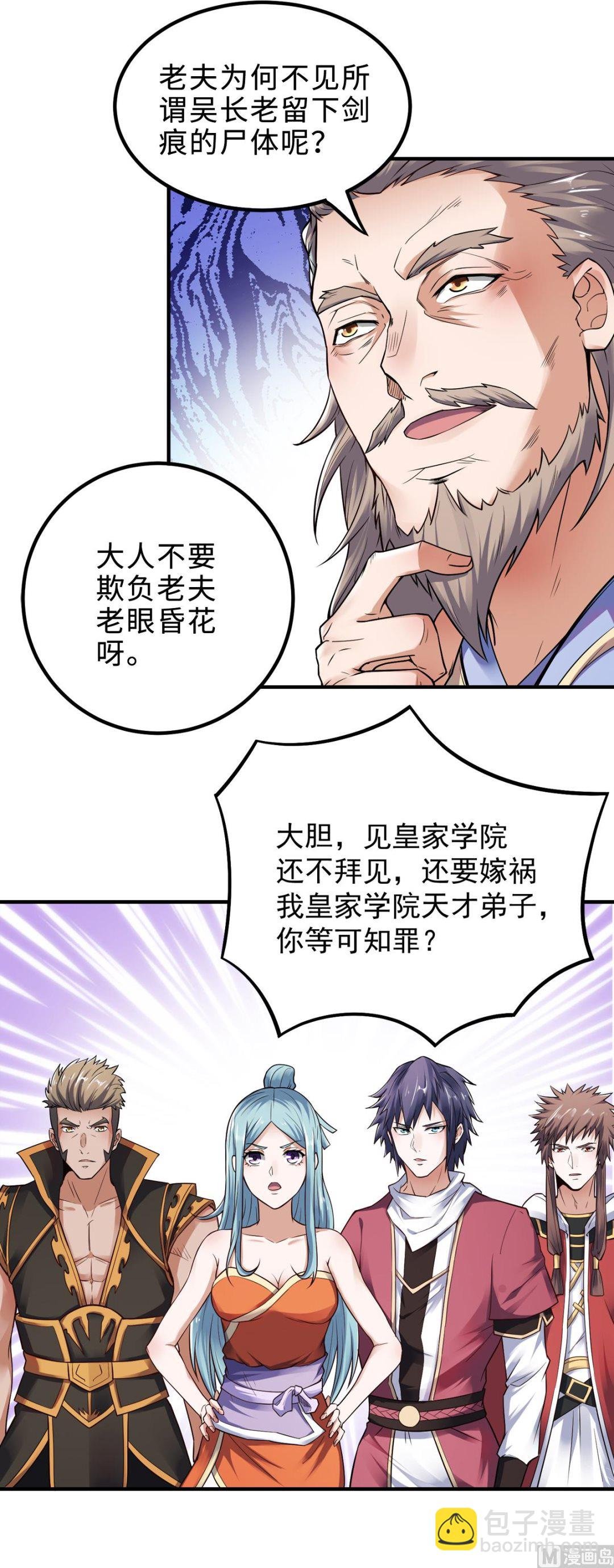 第二季第4话 毁尸灭迹