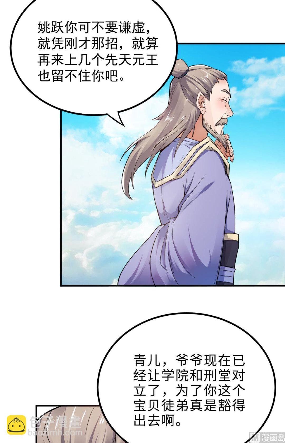 第二季第4话 毁尸灭迹