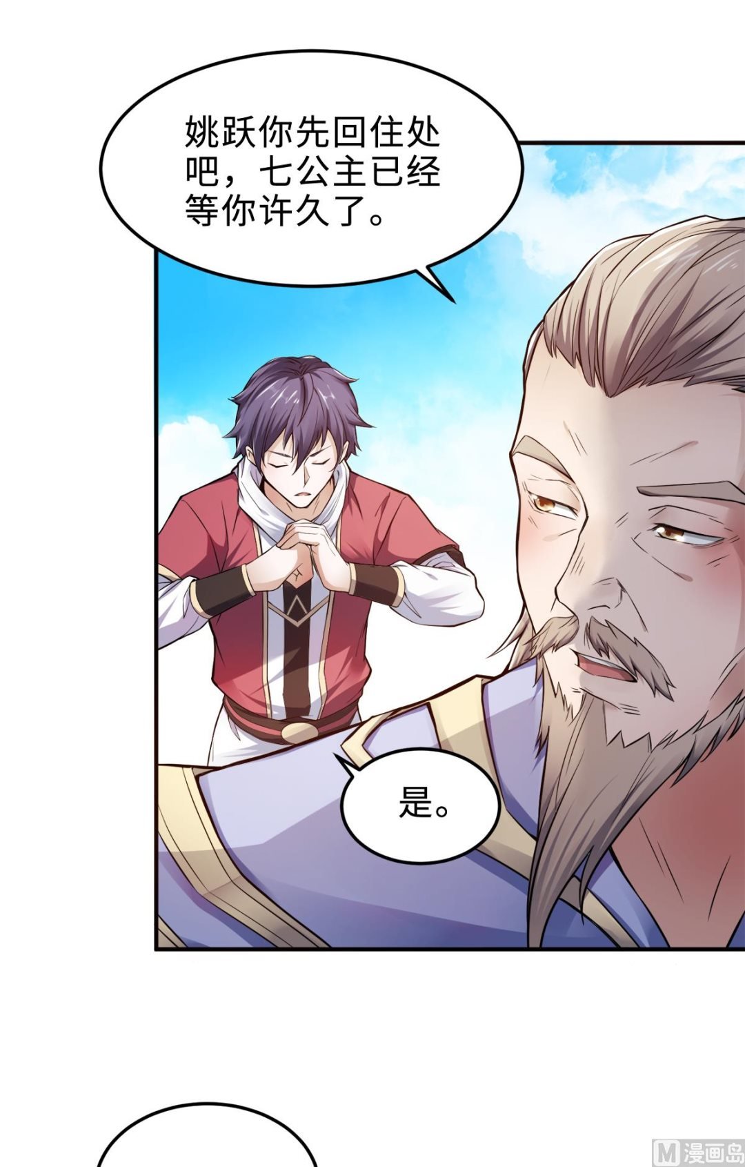 第二季第4话 毁尸灭迹
