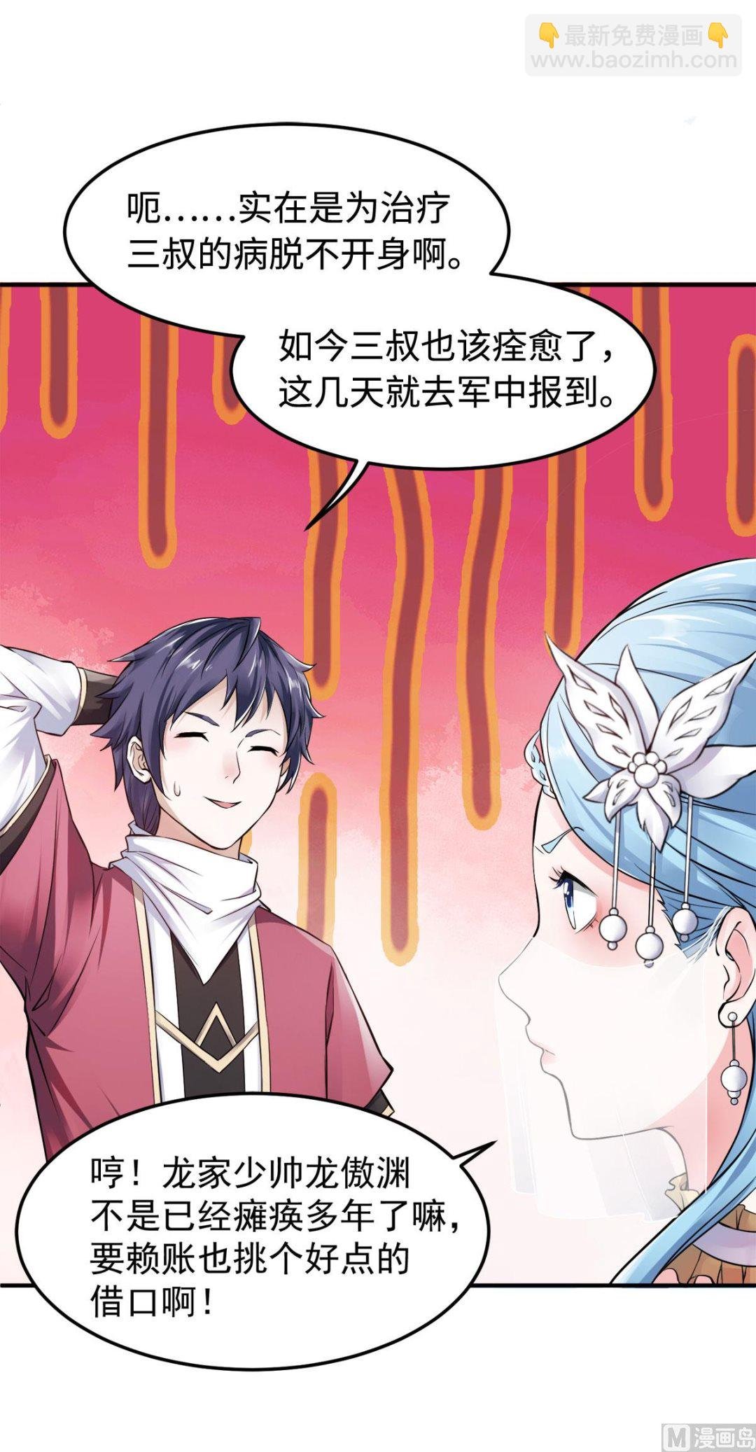 第二季第5话 比试一下？