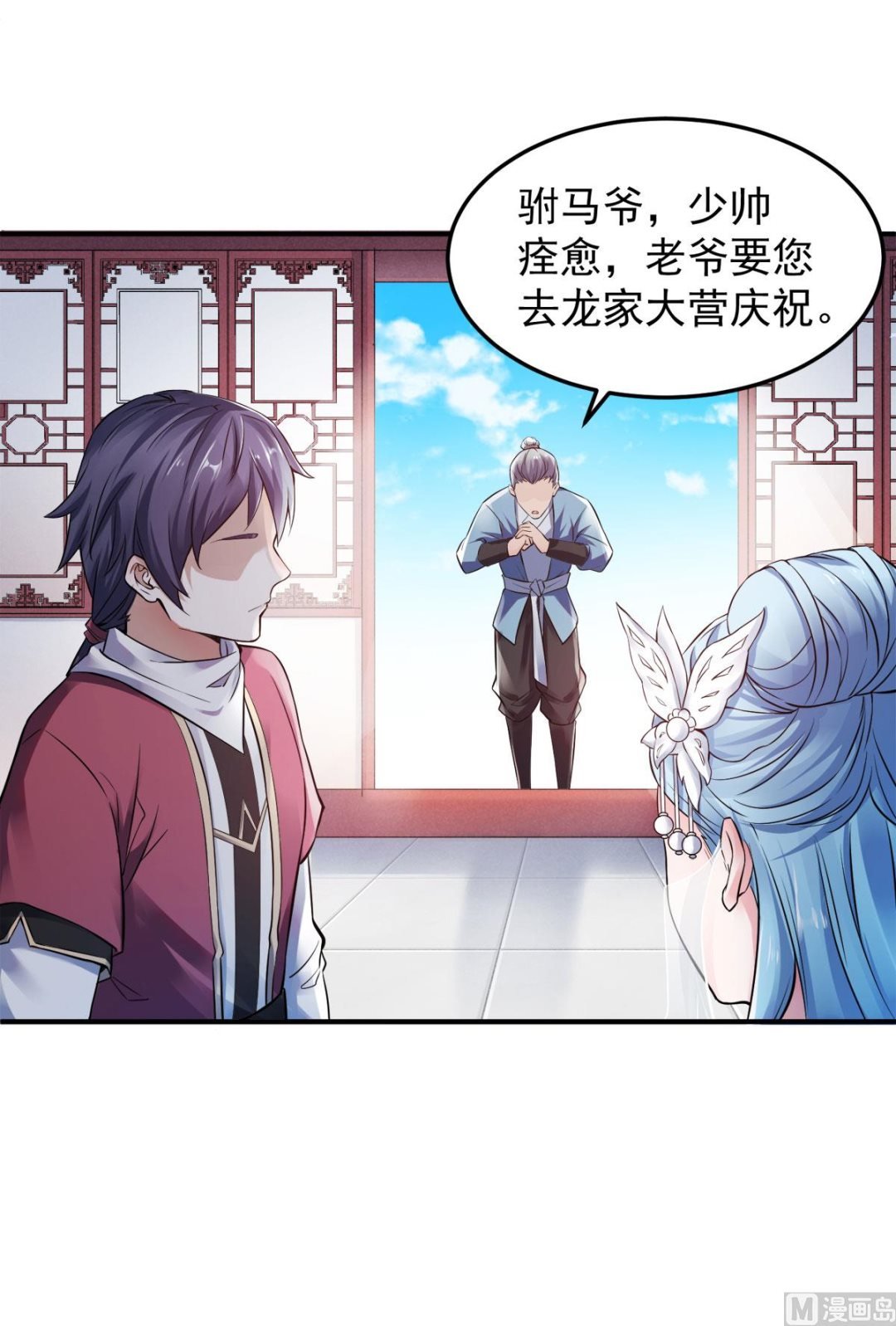 第二季第5话 比试一下？