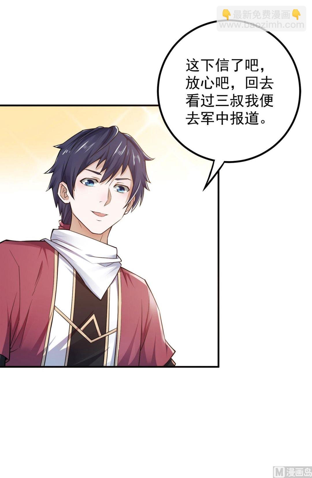 第二季第5话 比试一下？