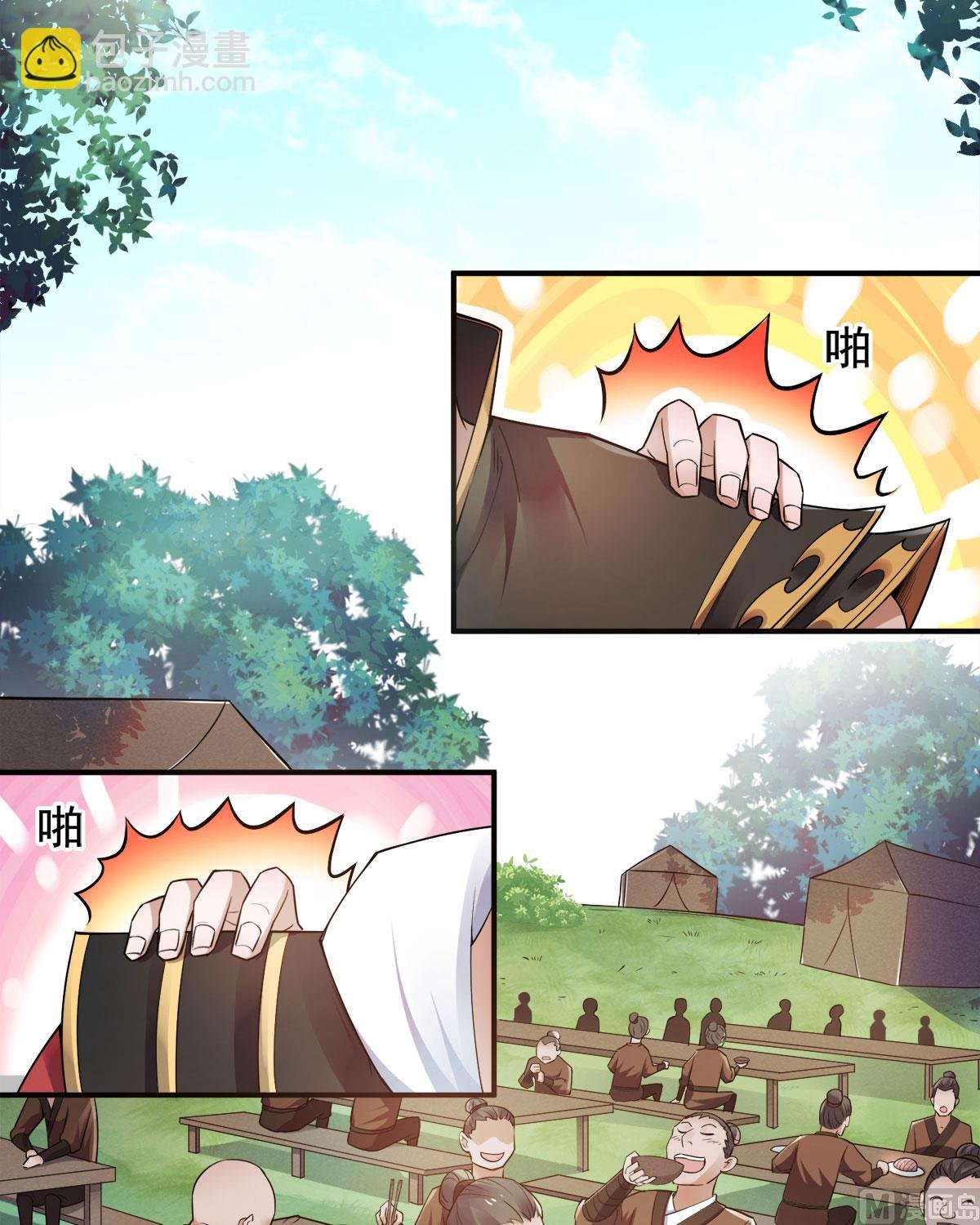 第二季第5话 比试一下？