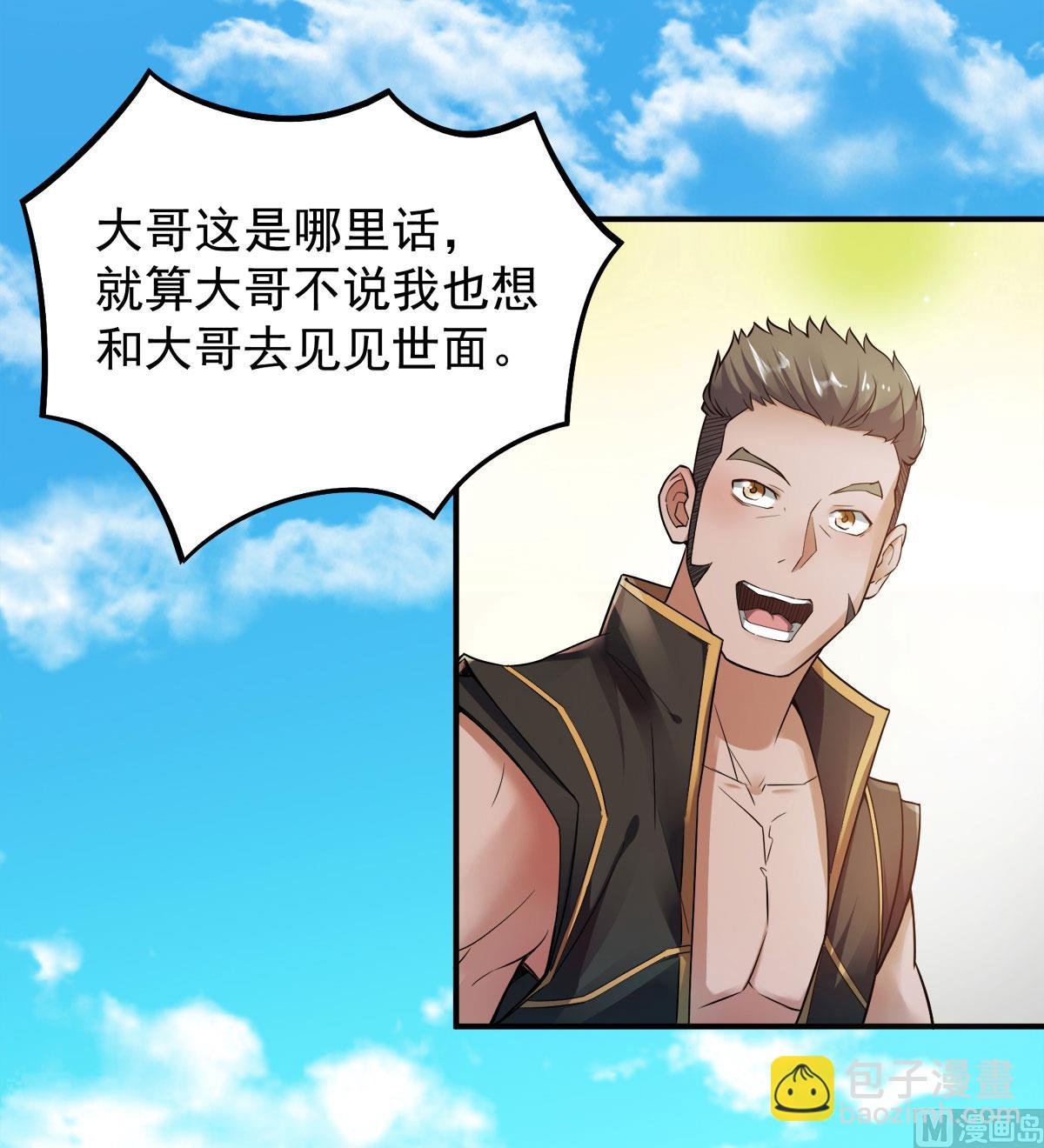 第二季第5话 比试一下？