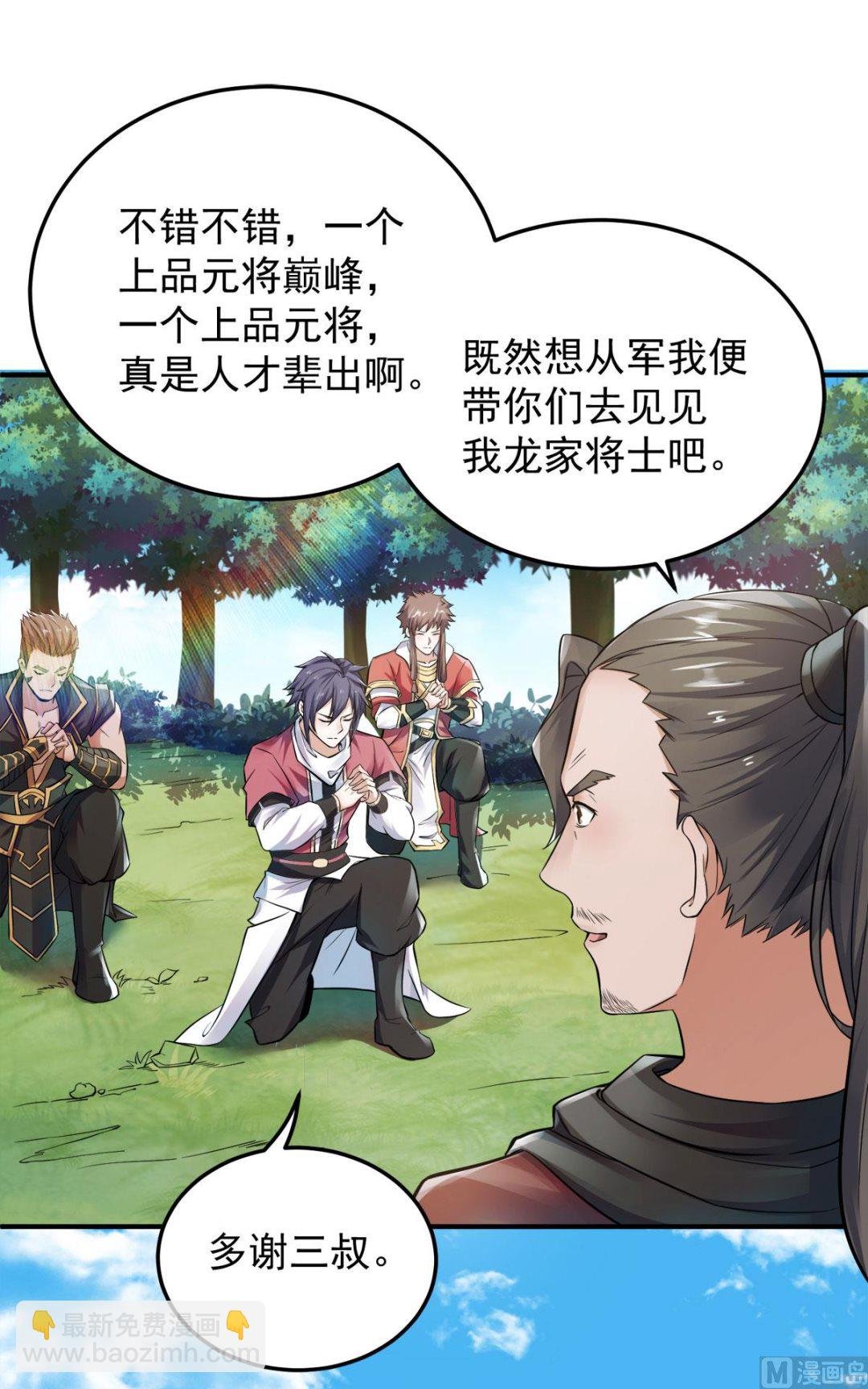 第二季第5话 比试一下？