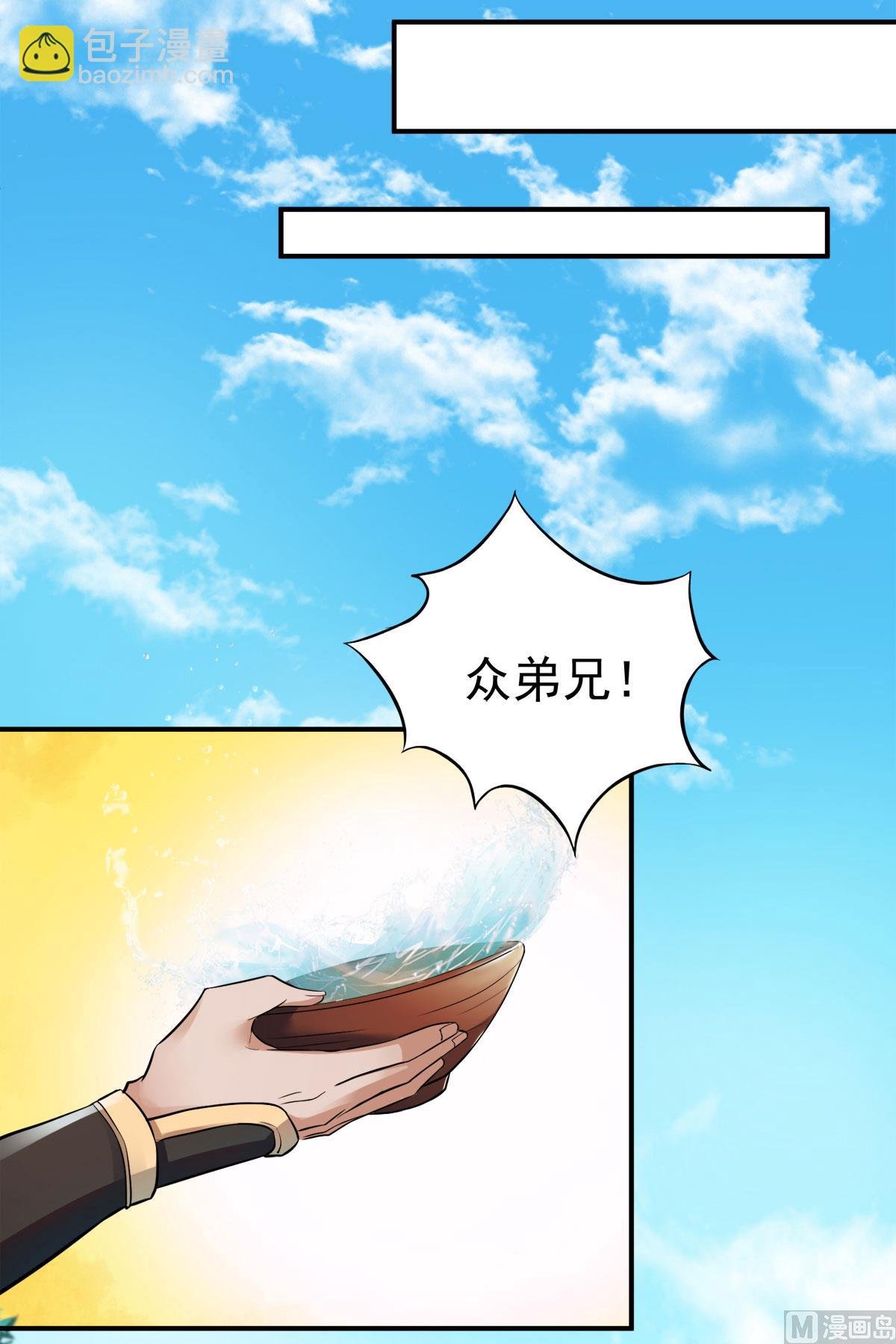 第二季第5话 比试一下？