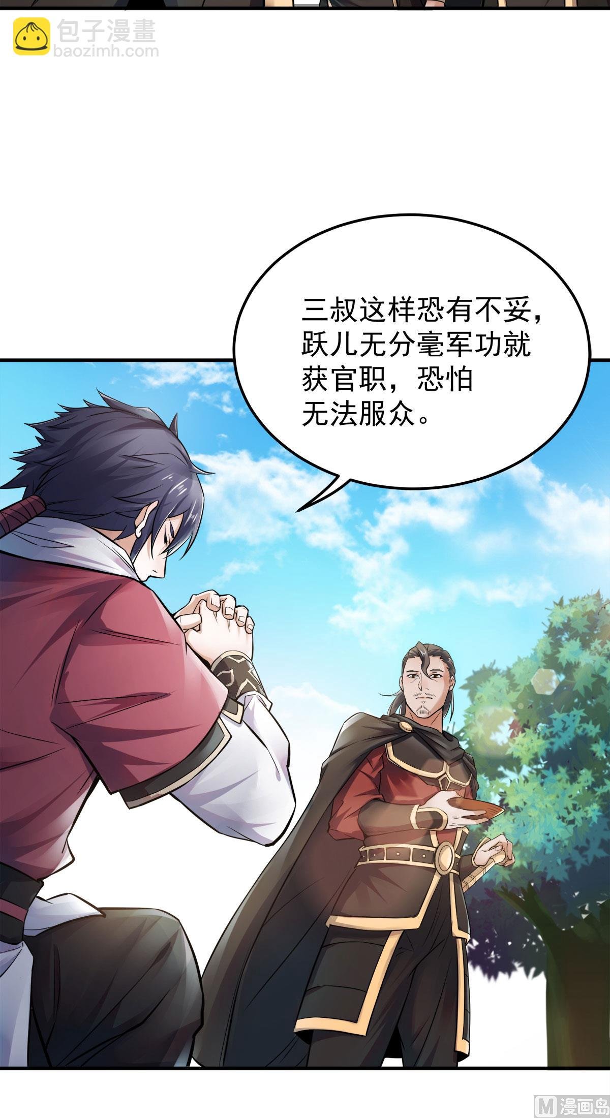 第二季第5话 比试一下？