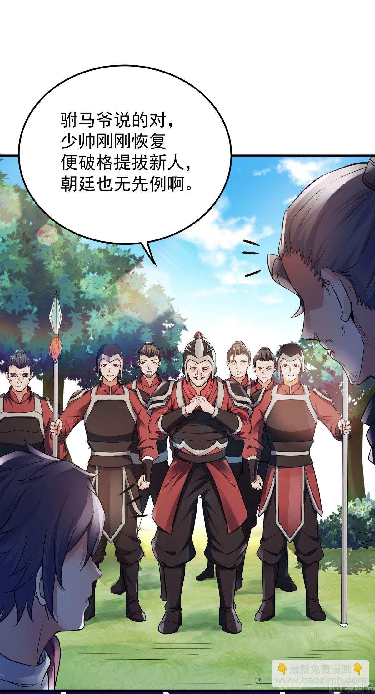 第二季第5话 比试一下？
