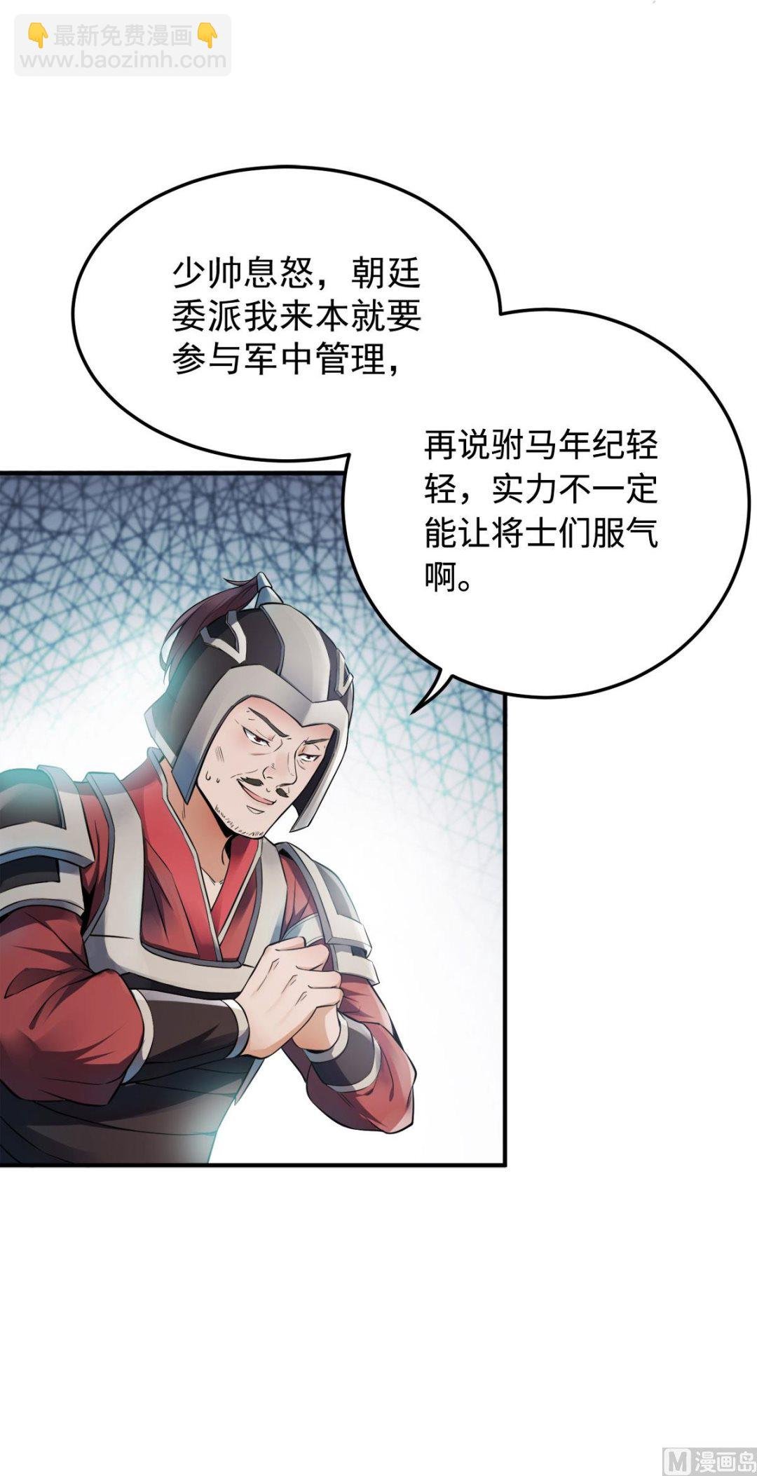 第二季第5话 比试一下？