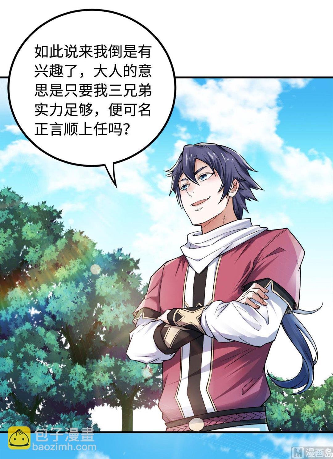 第二季第5话 比试一下？