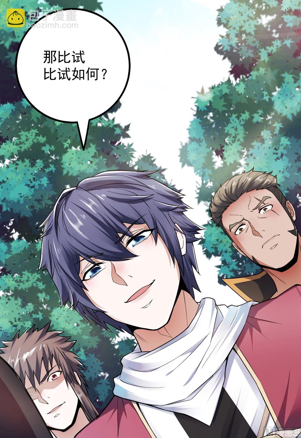第二季第5话 比试一下？