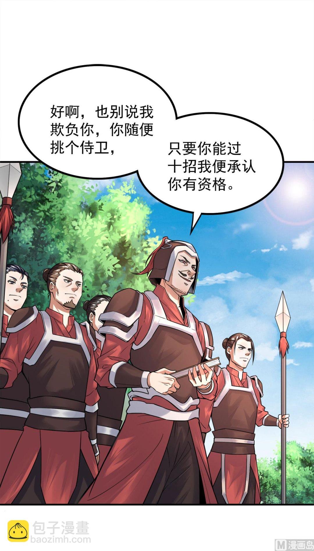 第二季第5话 比试一下？