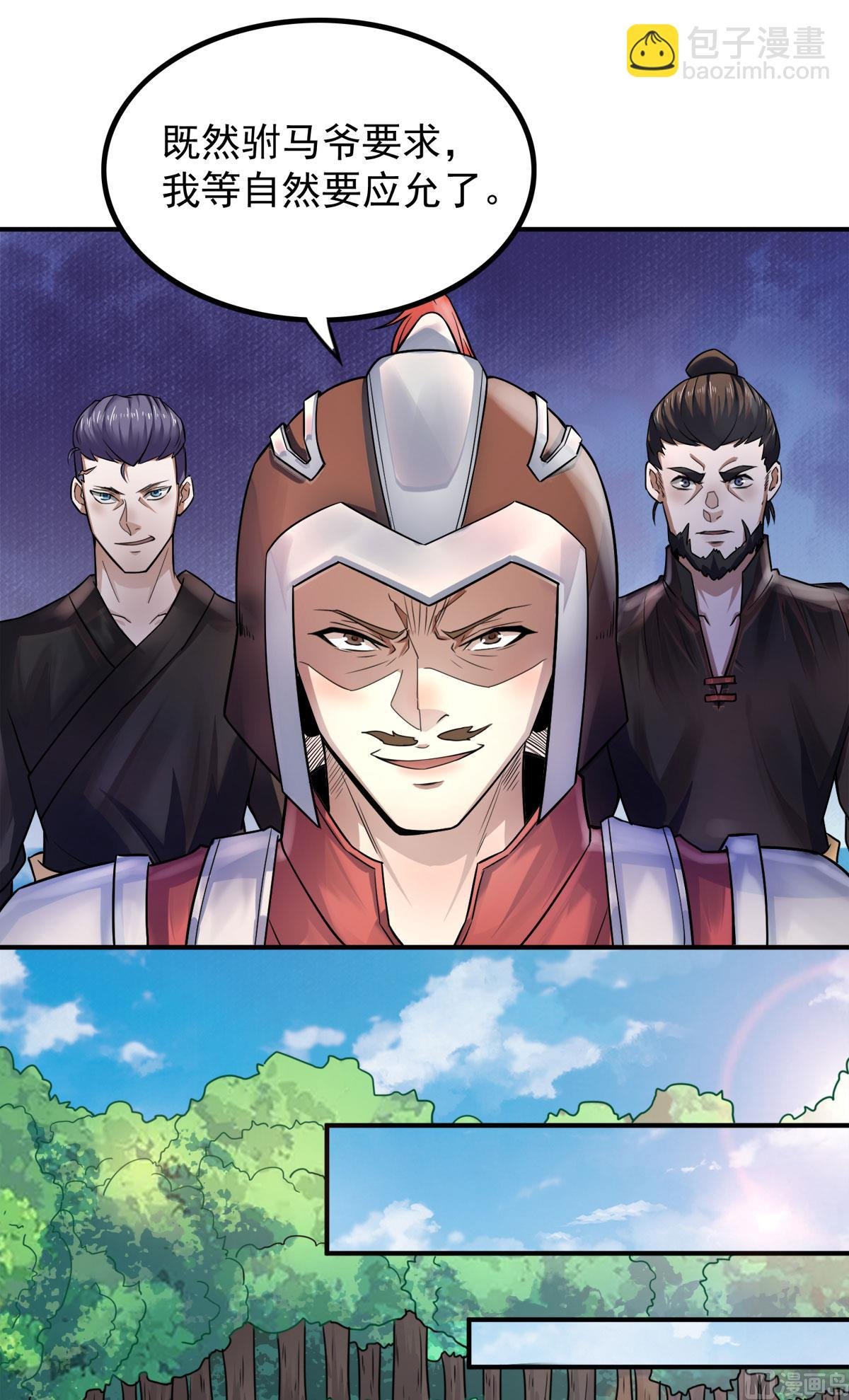 第二季第5话 比试一下？
