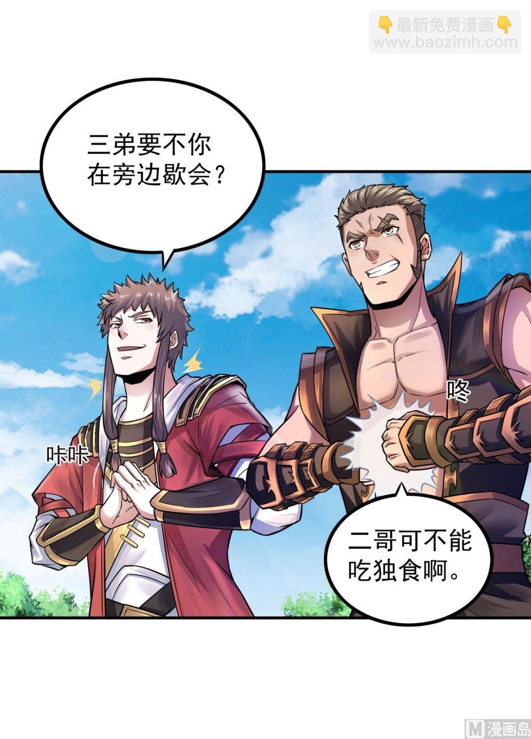 第二季第5话 比试一下？