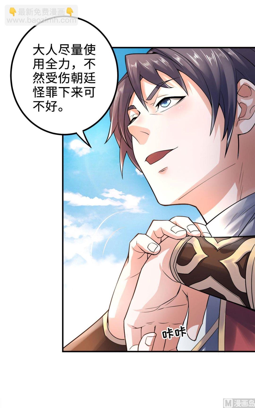 第二季第6话 全员菜鸡