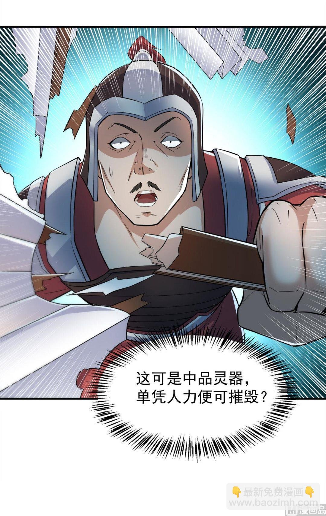 第二季第6话 全员菜鸡