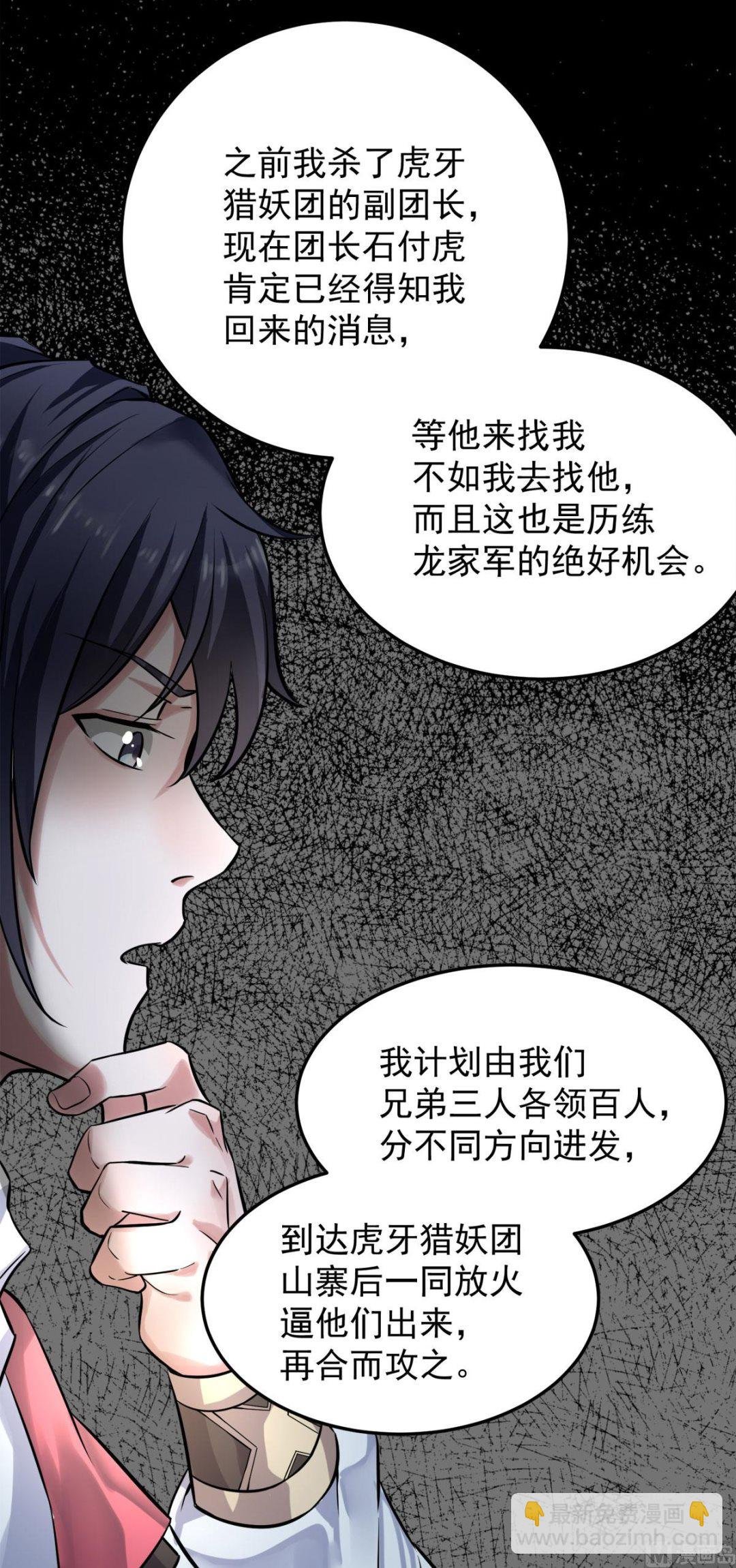 第二季第6话 全员菜鸡
