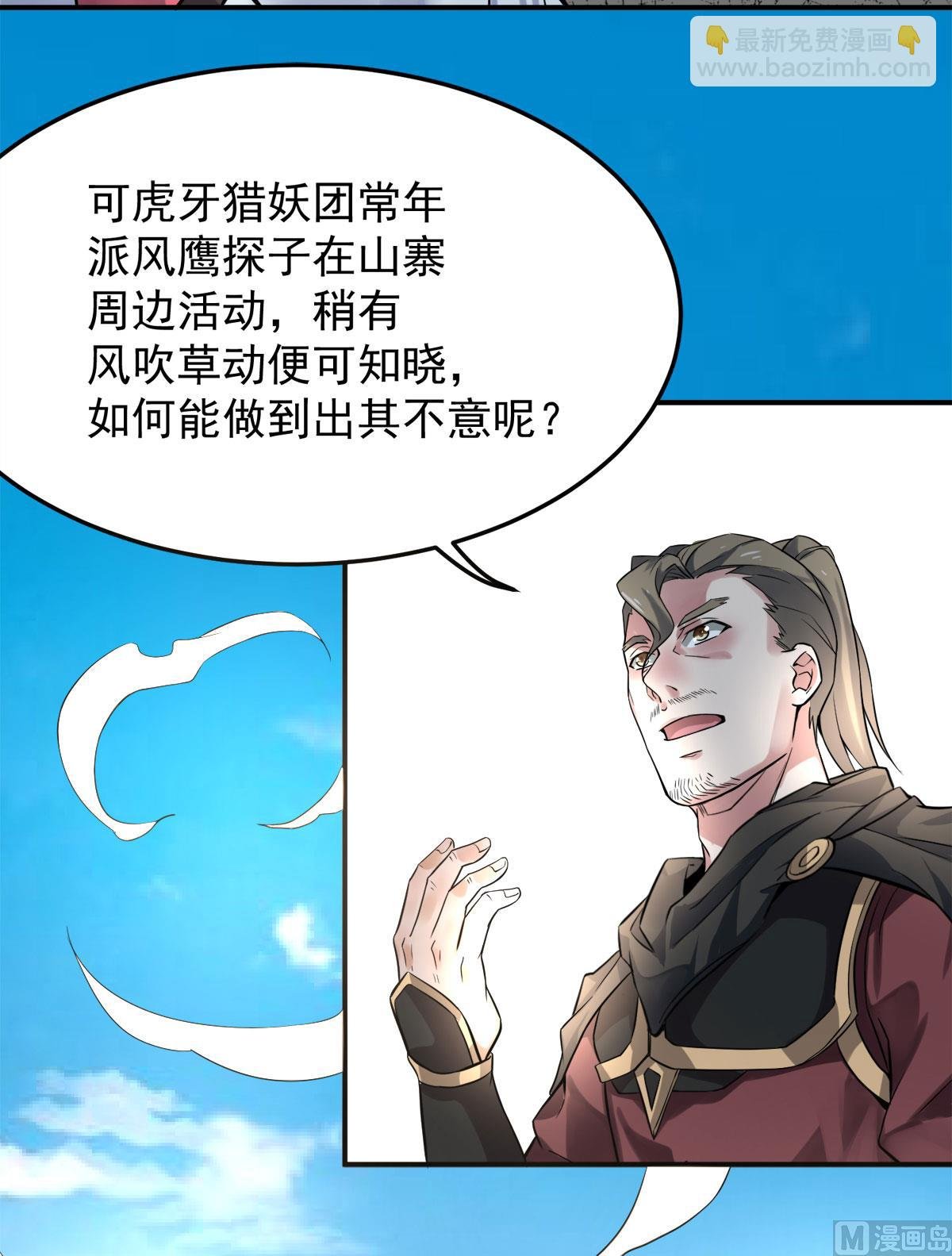 第二季第6话 全员菜鸡