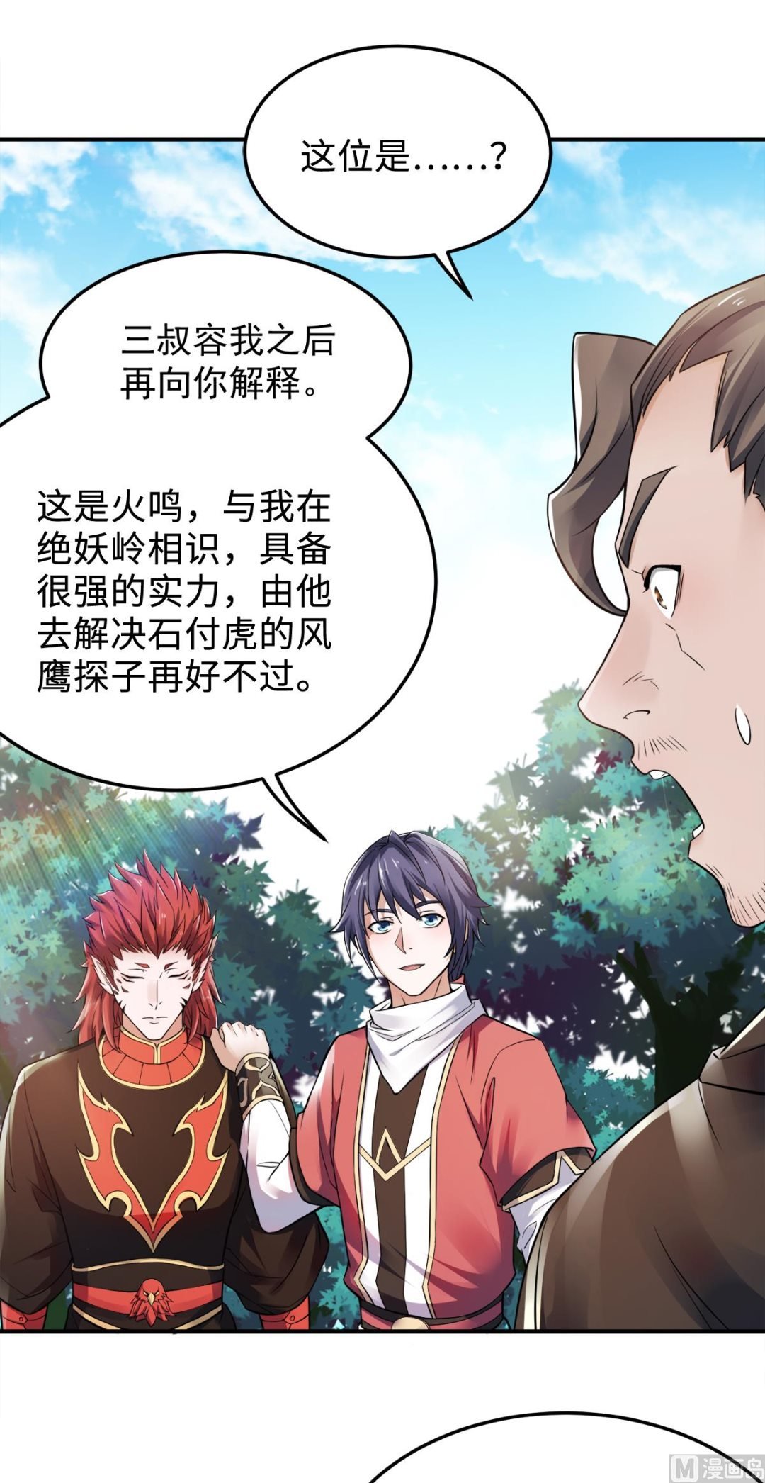 第二季第7话 一枪爆头斩乱臣