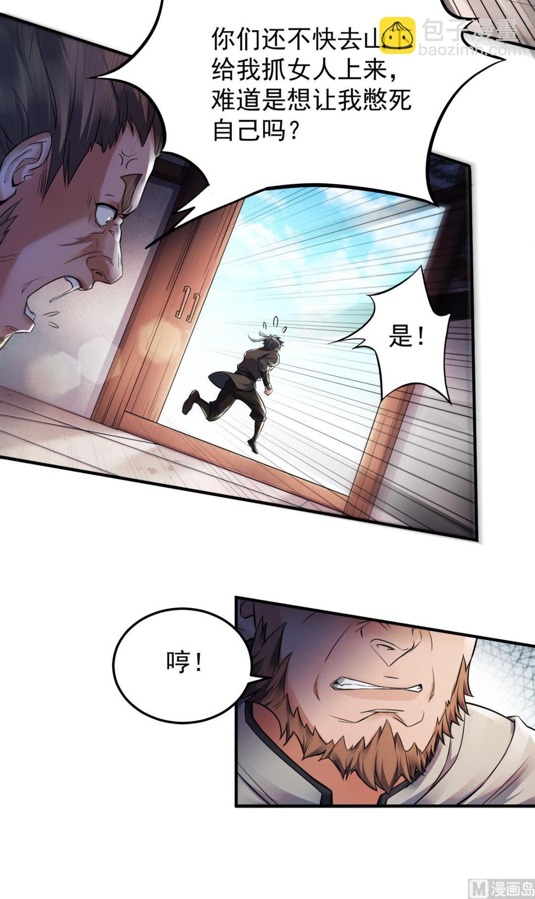 第二季第7话 一枪爆头斩乱臣