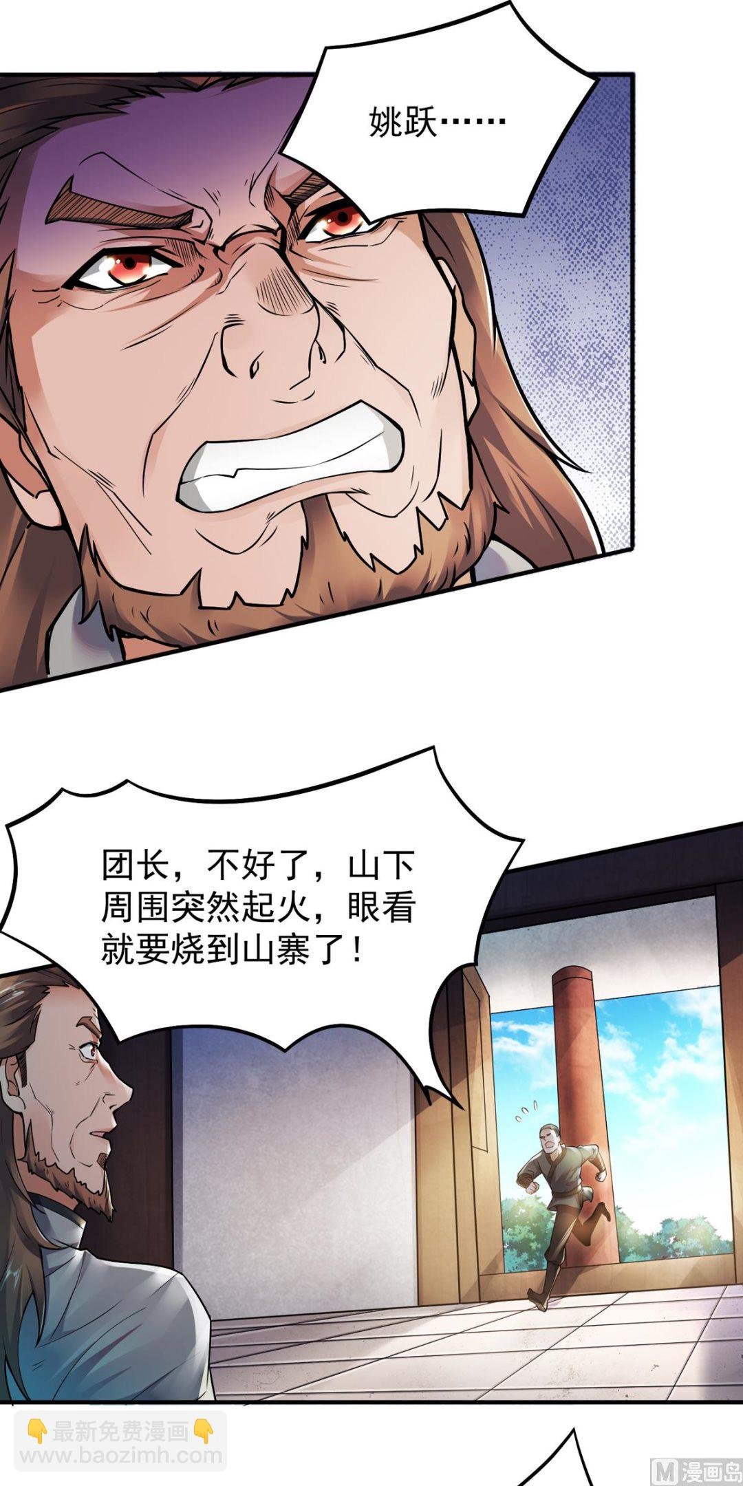 第二季第7话 一枪爆头斩乱臣